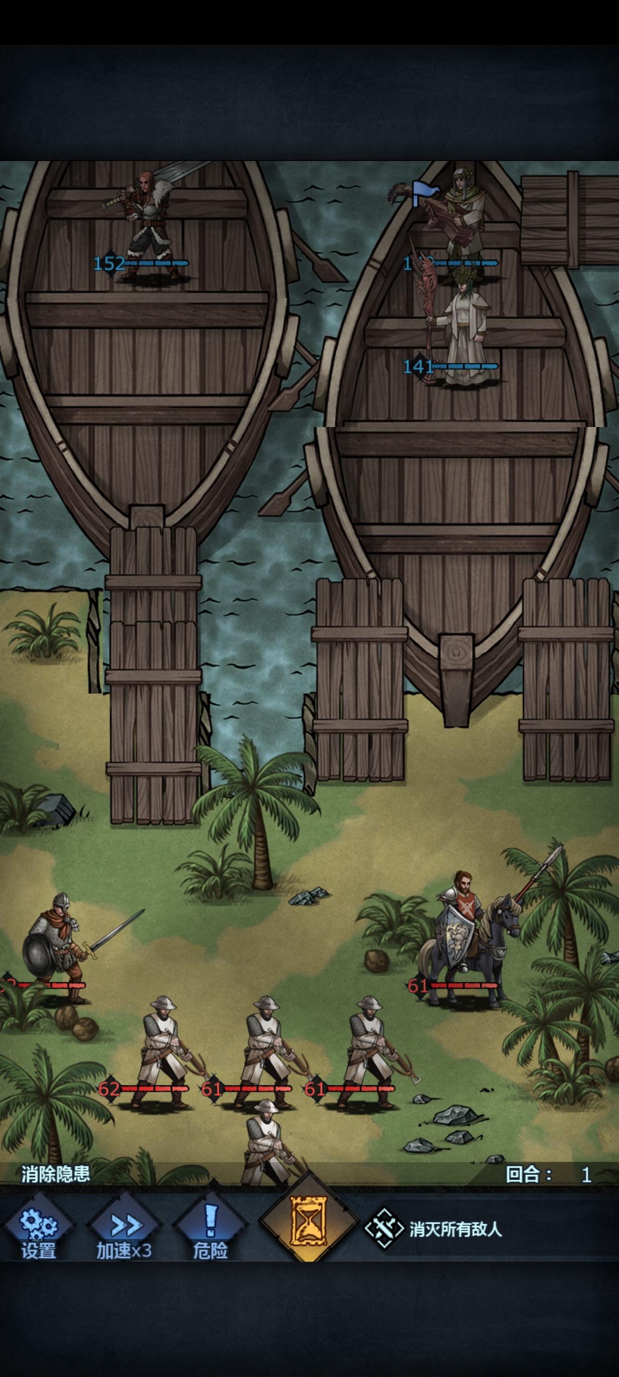 群岛任务，消除隐患