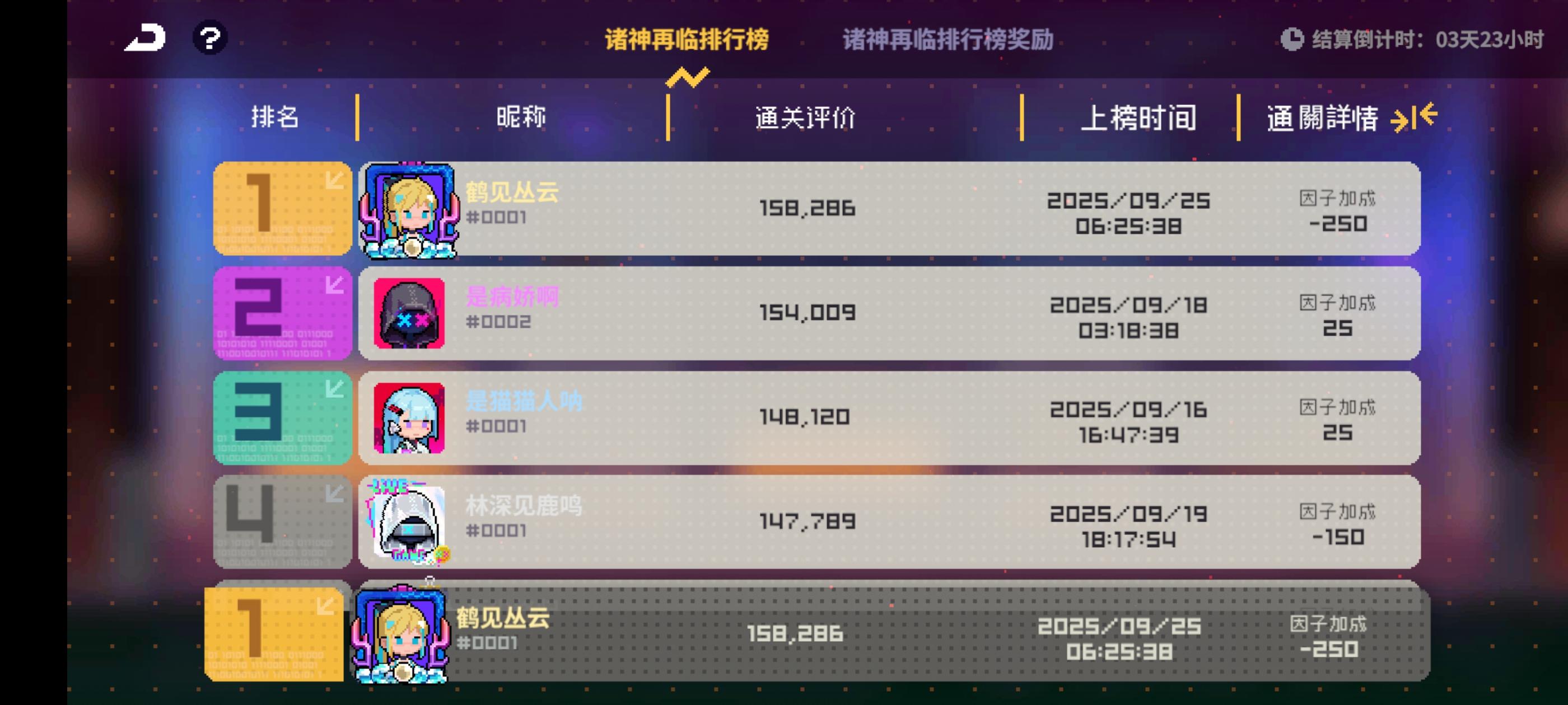 【诸神再临】百层因子已改，火速开凹