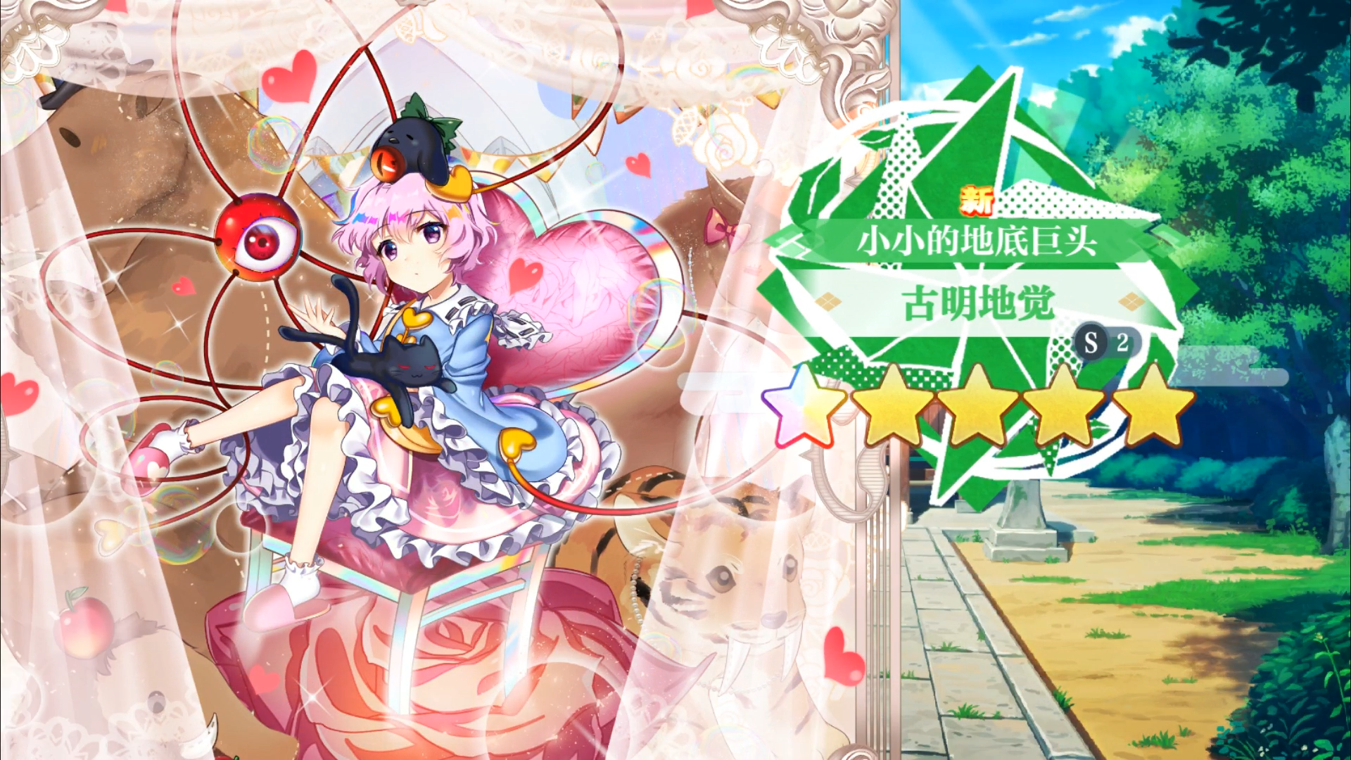 【东方归言录】古明地觉介绍视频