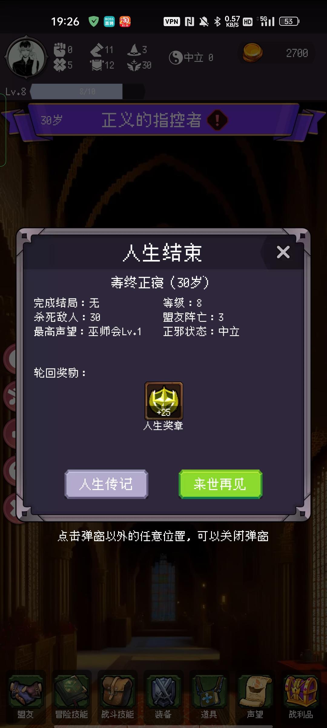 结束的莫名其妙