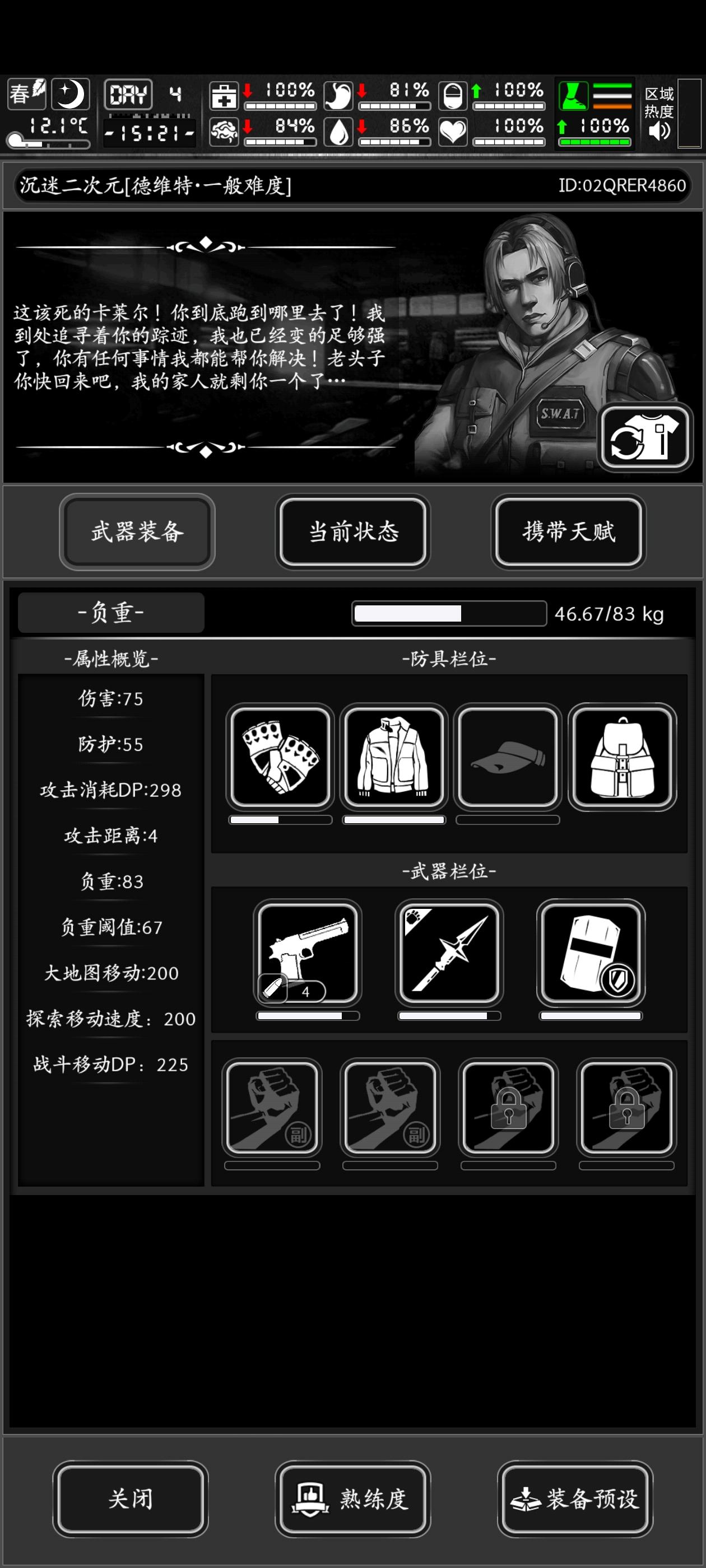 战旗的战斗天赋是咋计算的？截图