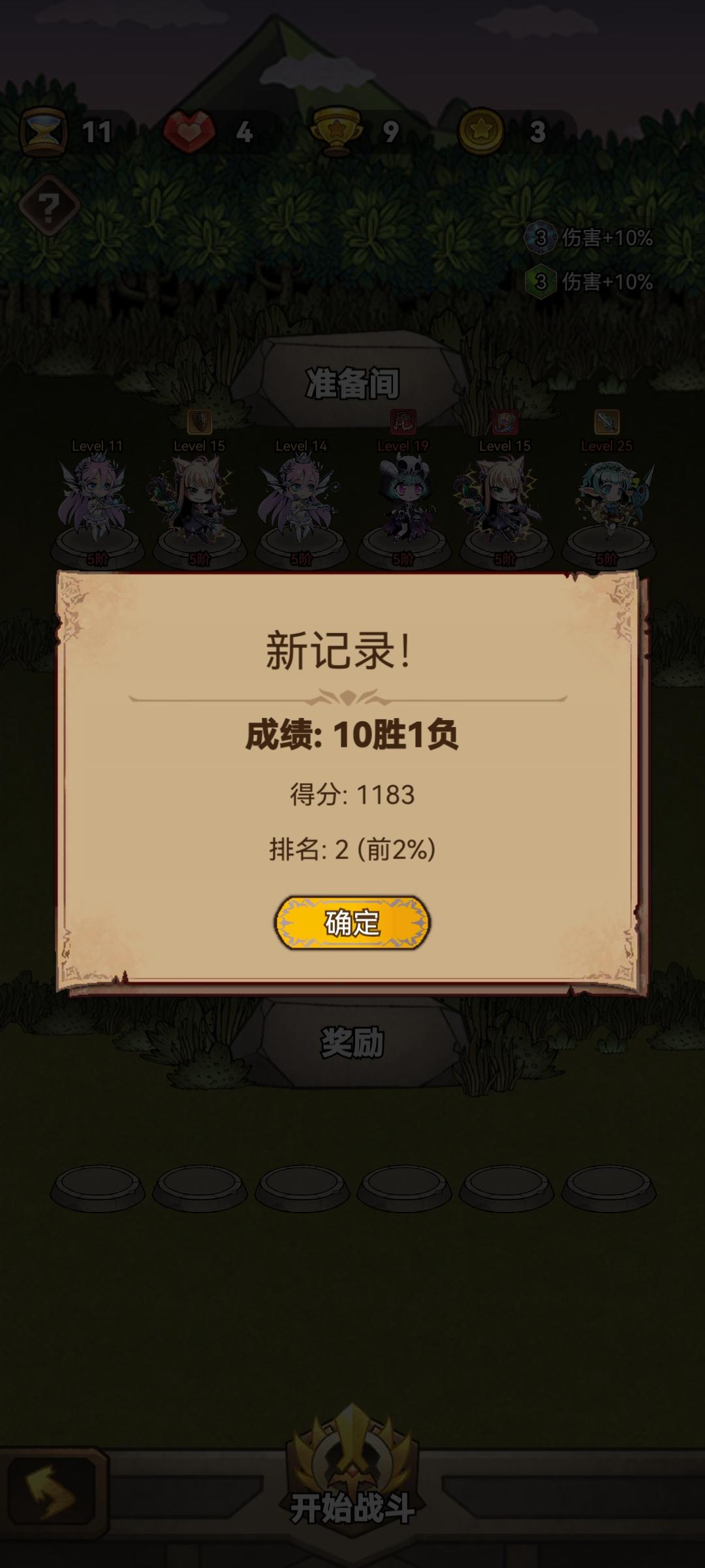 新的配对思路截图