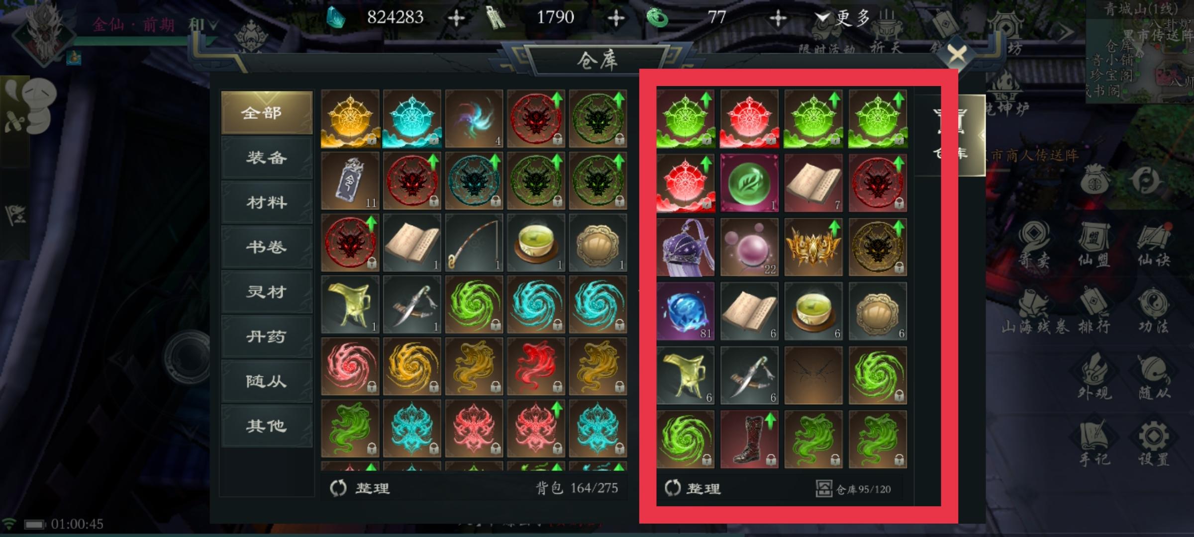 格子整理了一下，就是这样截图