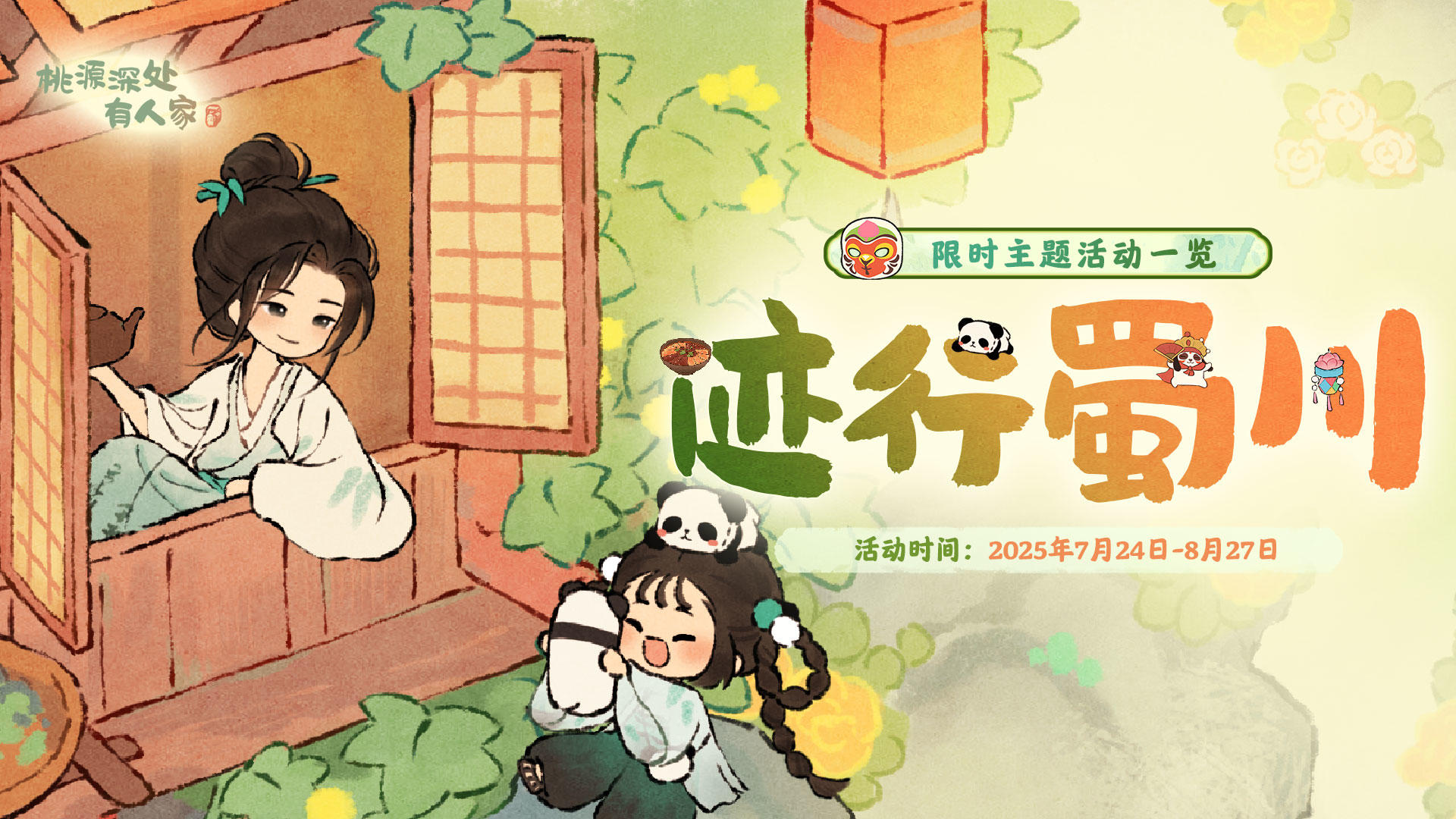 主题活动丨幺妹儿弟娃儿些，好生耍塞！