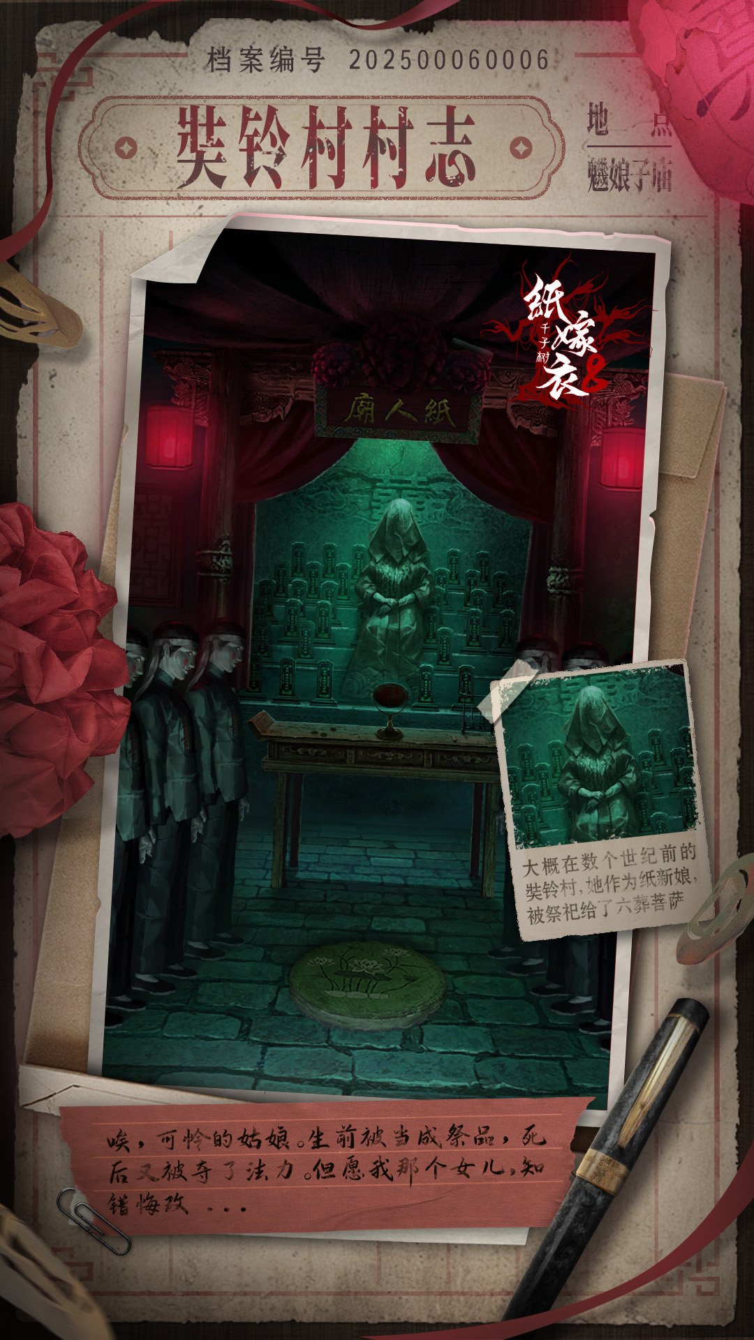 纸8场景路透 | 求不得爱生恨，故而拜神索愿