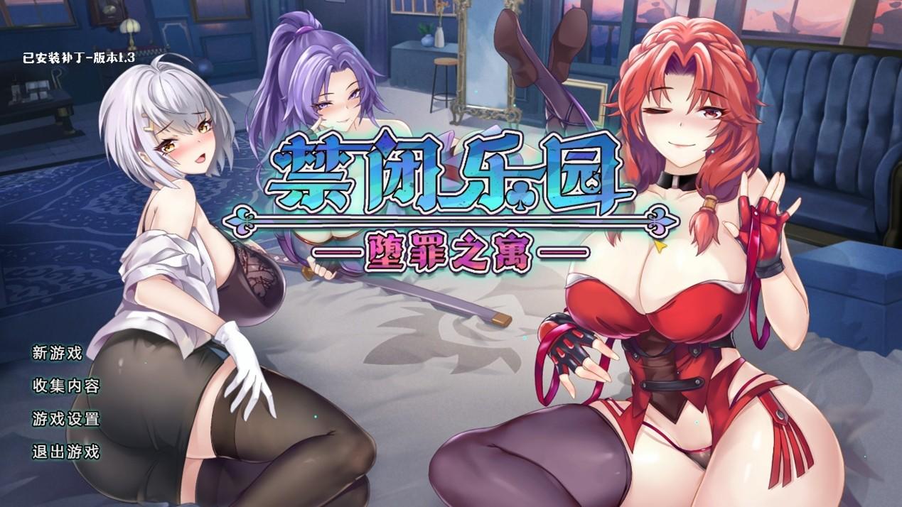 《禁闭乐园堕罪之寓》：十五块请弟弟吃一顿最顶的类肉鸽黄油烧鸡截图