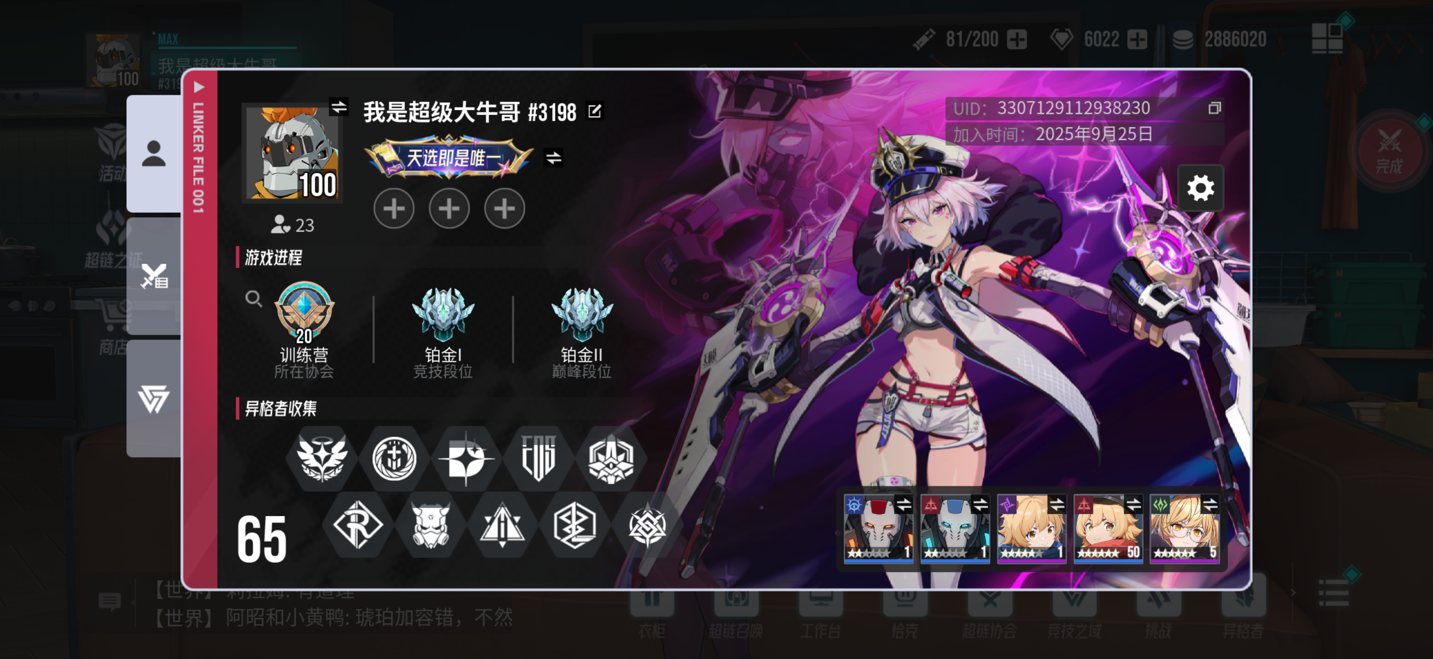 关于请求复刻限定角色“瑞玛丽”的请愿信