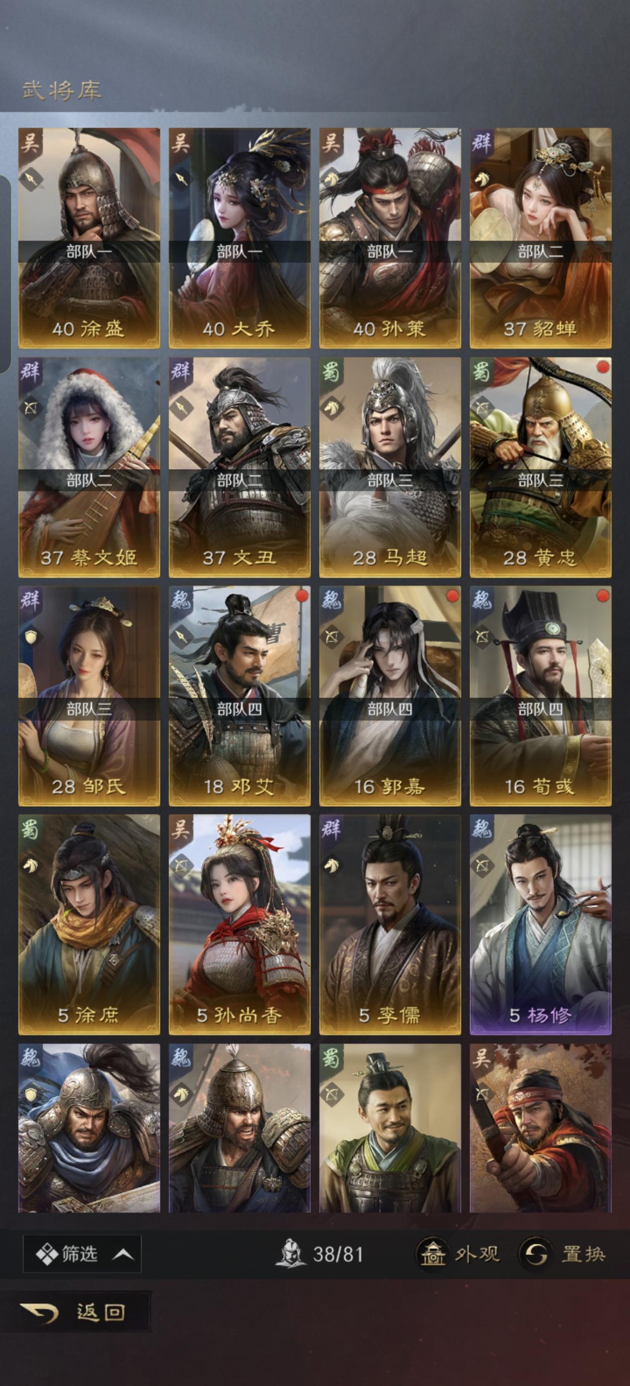 第一次玩，有没有大神帮忙配下将呀截图