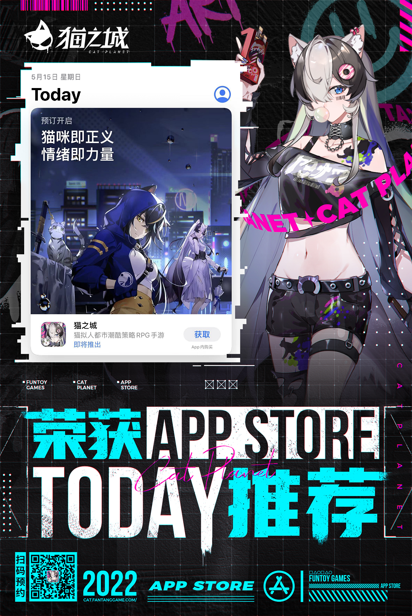 【情报&福利】《猫之城》获App Store Today推荐！送祝福赢周边礼包~ - 第1张