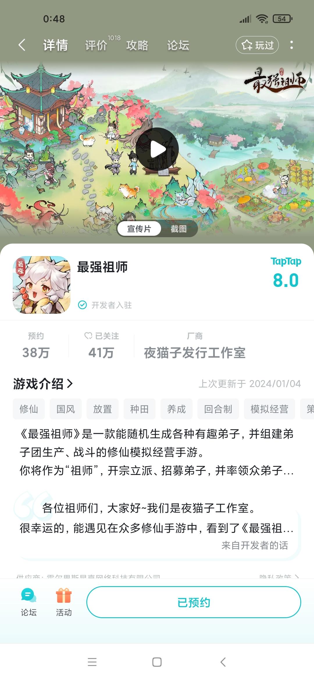 TapTap