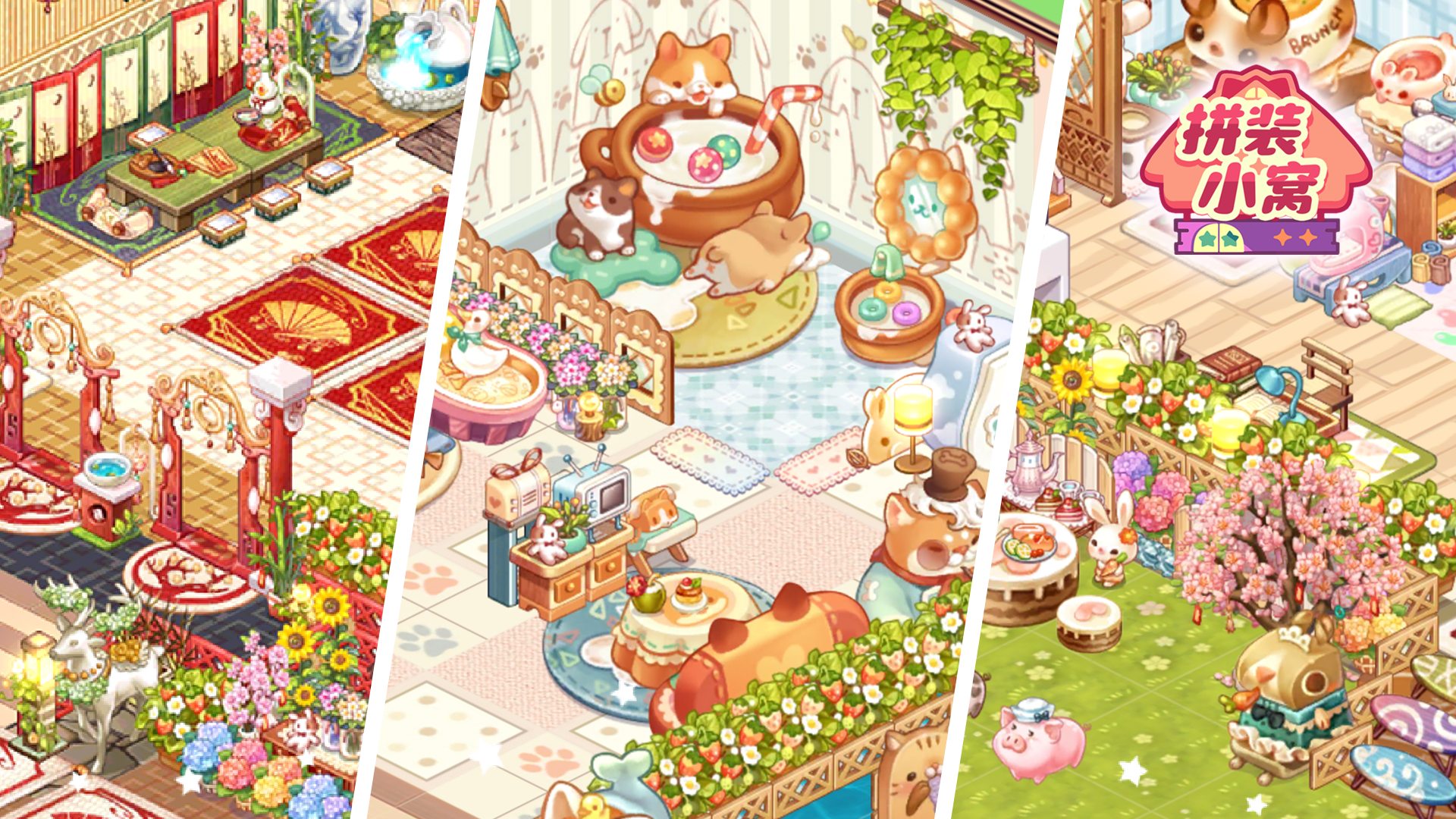 【问题反馈】《拼装小窝》bug & 建议收集帖，助力打造更棒小窝！