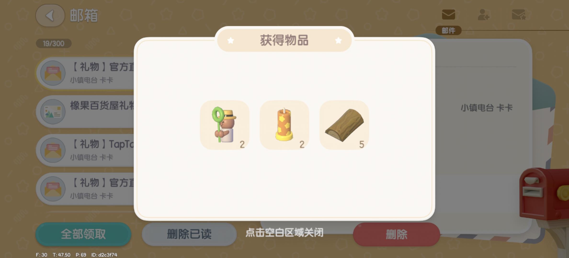 心动小镇11.11今日兑换码截图