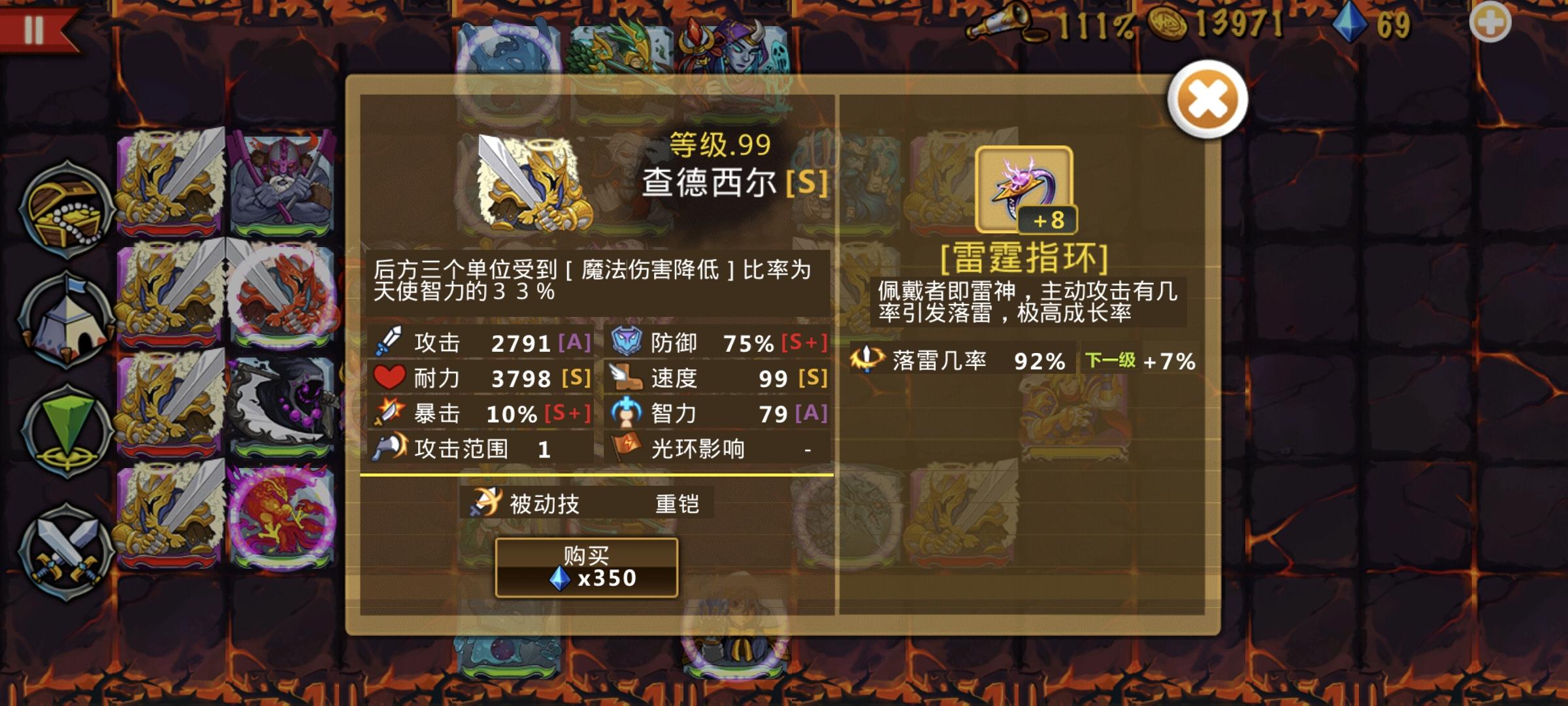 精彩截图分享 2025-12-19