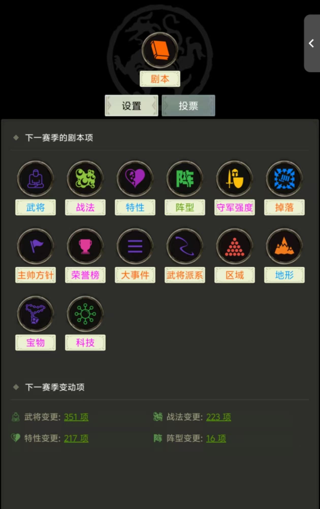 新野剧本改动重点及优化方向总结