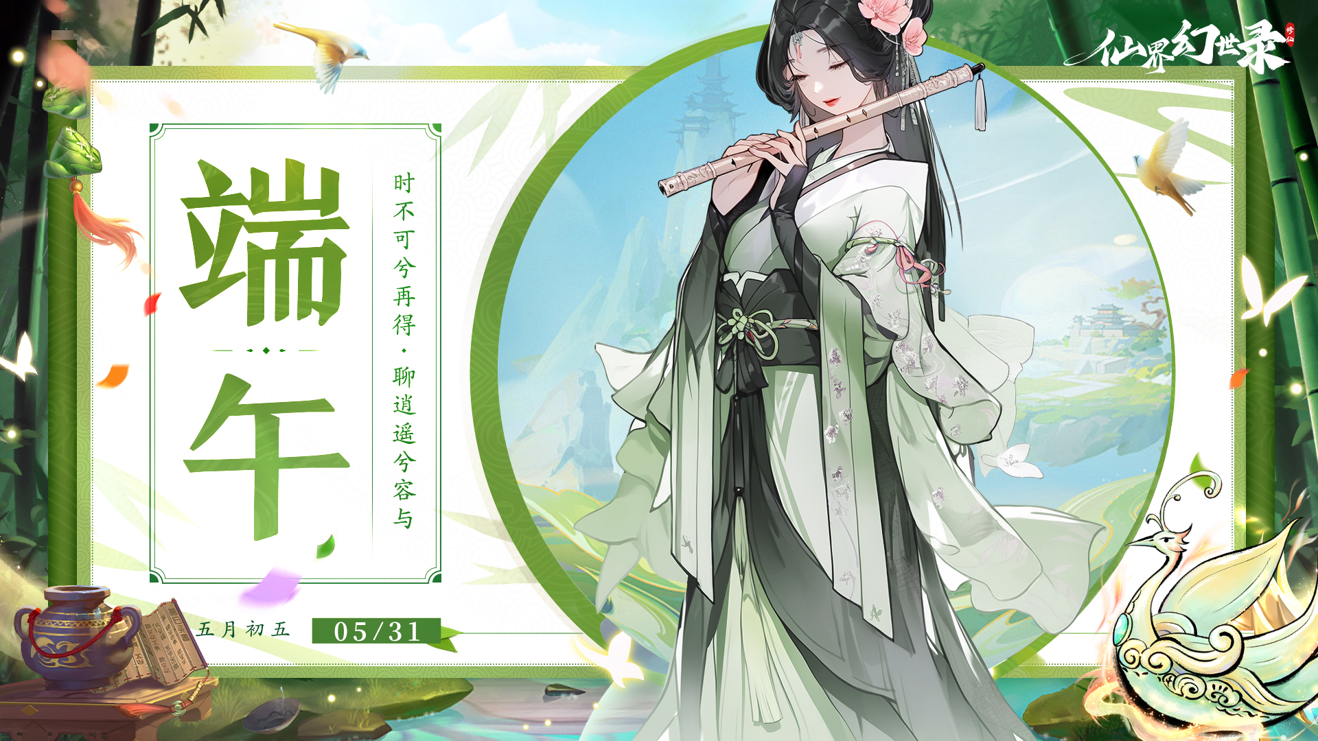 【端午专场】龙舟竞渡丨粽香寄古
