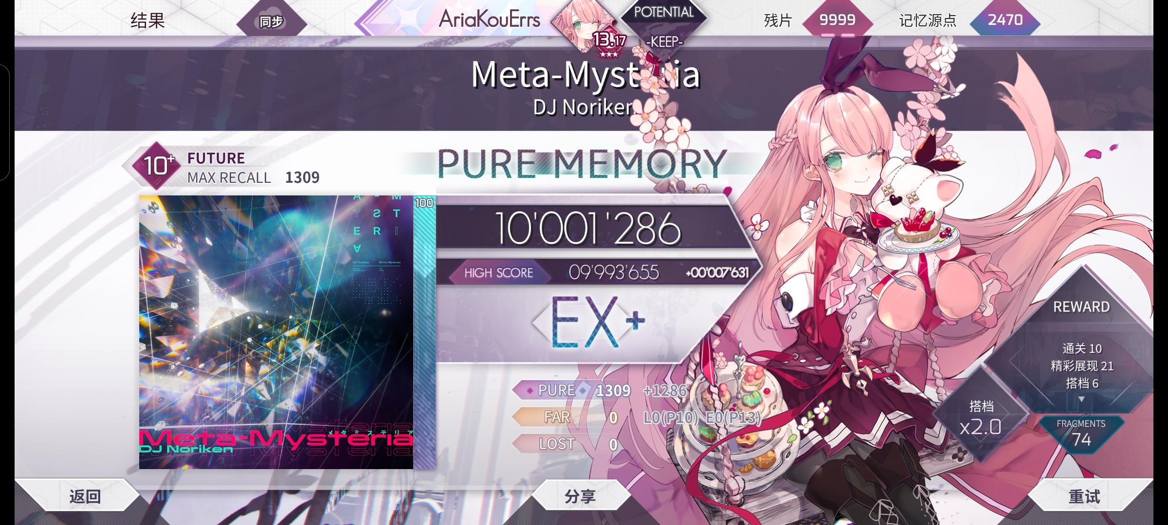 Meta-Mysteria Future 10+ PM-23！！！