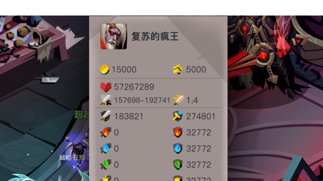 测试服贫血大剑