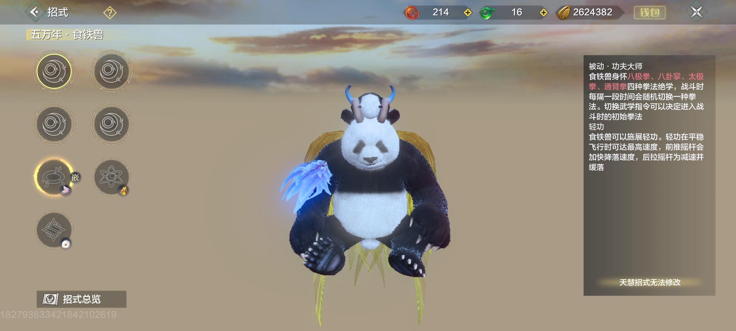 我的魂技（贫穷版）截图