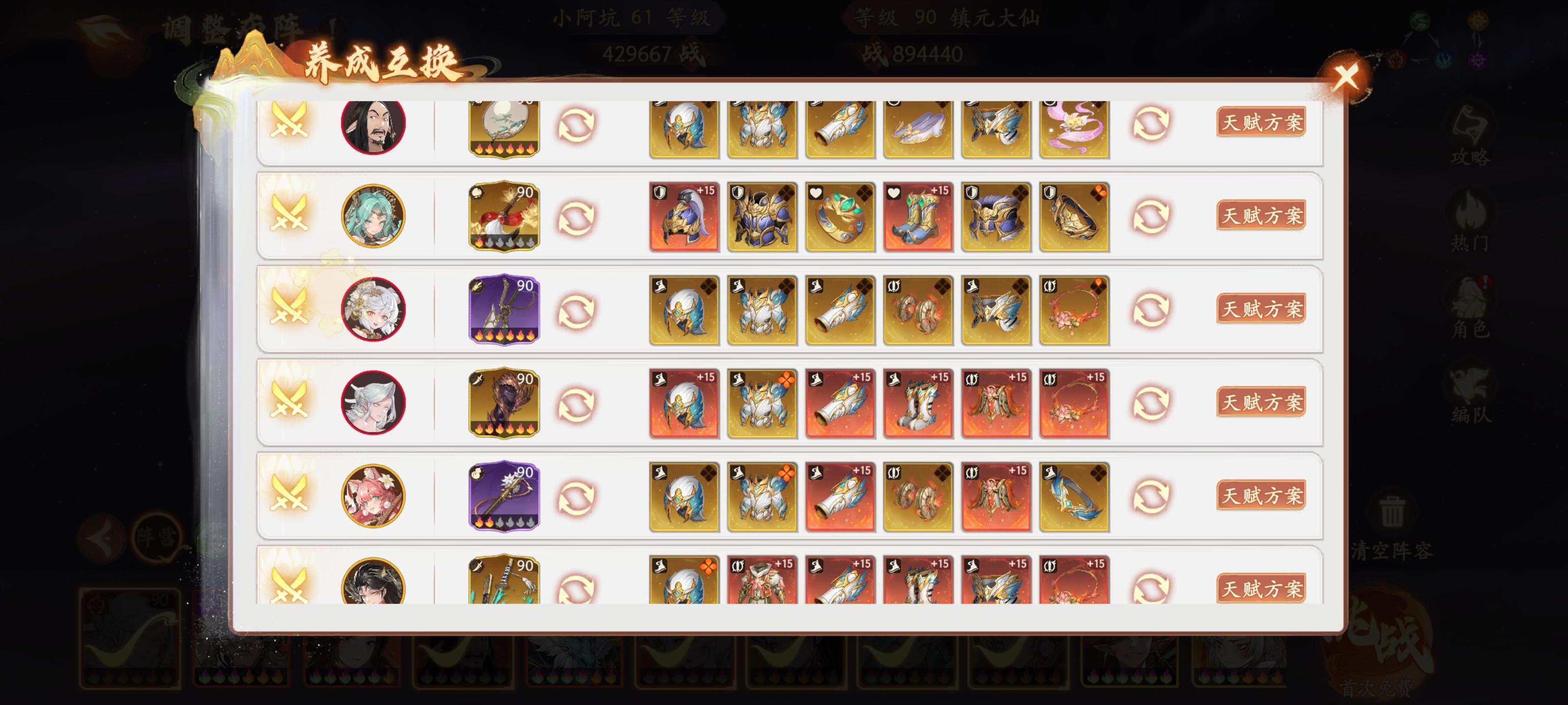 倾家荡产给九头点了毒，20层依然毫无希望