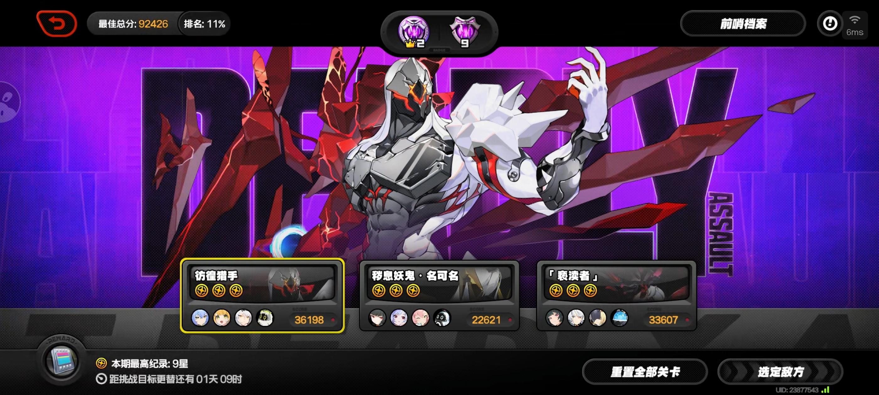 2025年11月上危局强袭战阵容记录