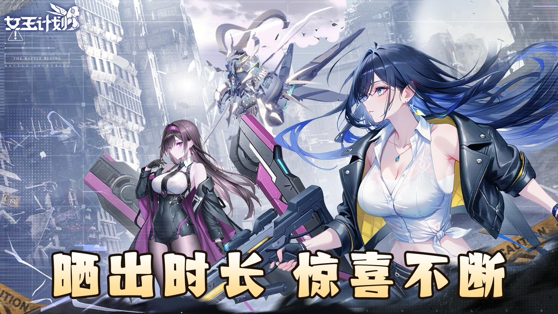 《女王计划》时长分享活动享好礼🔥！