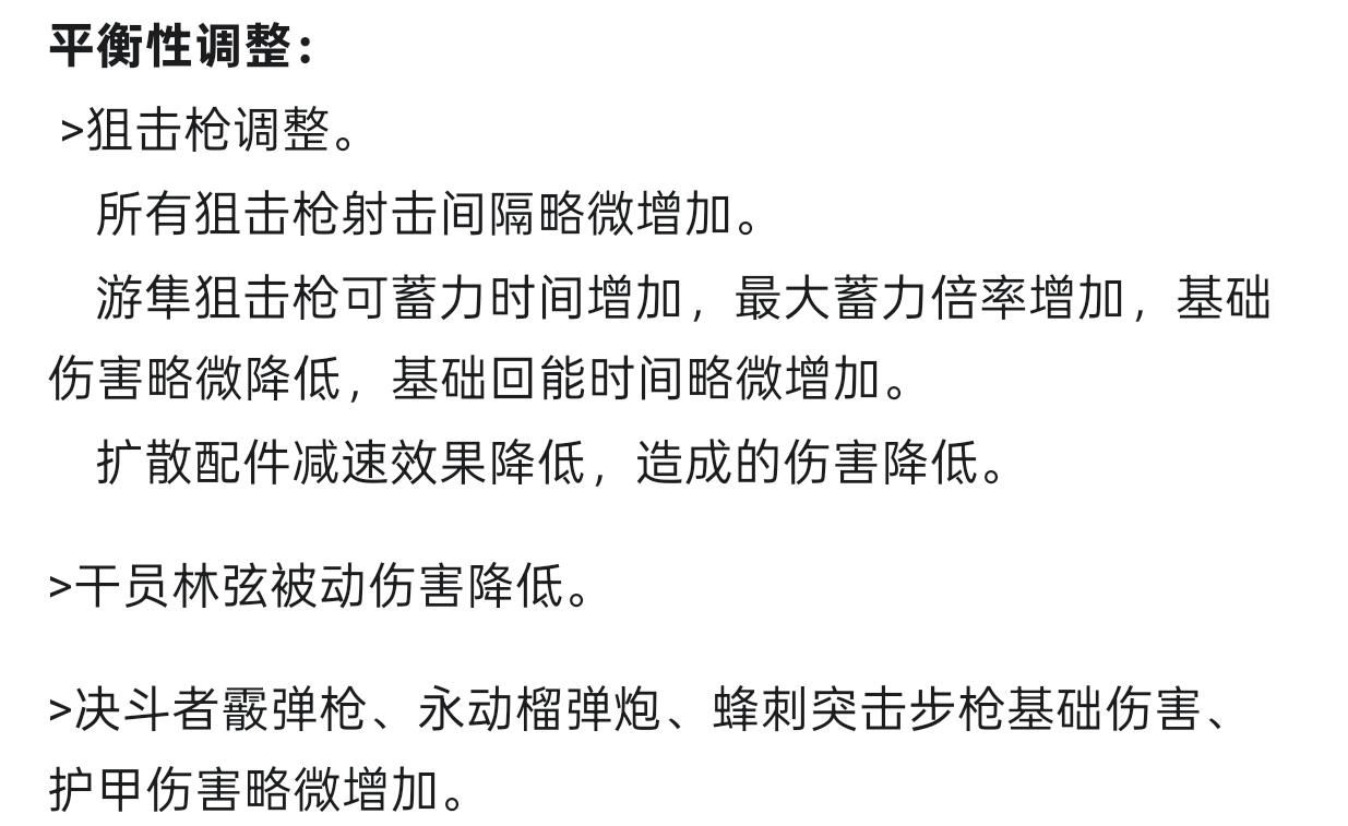 更新总结
