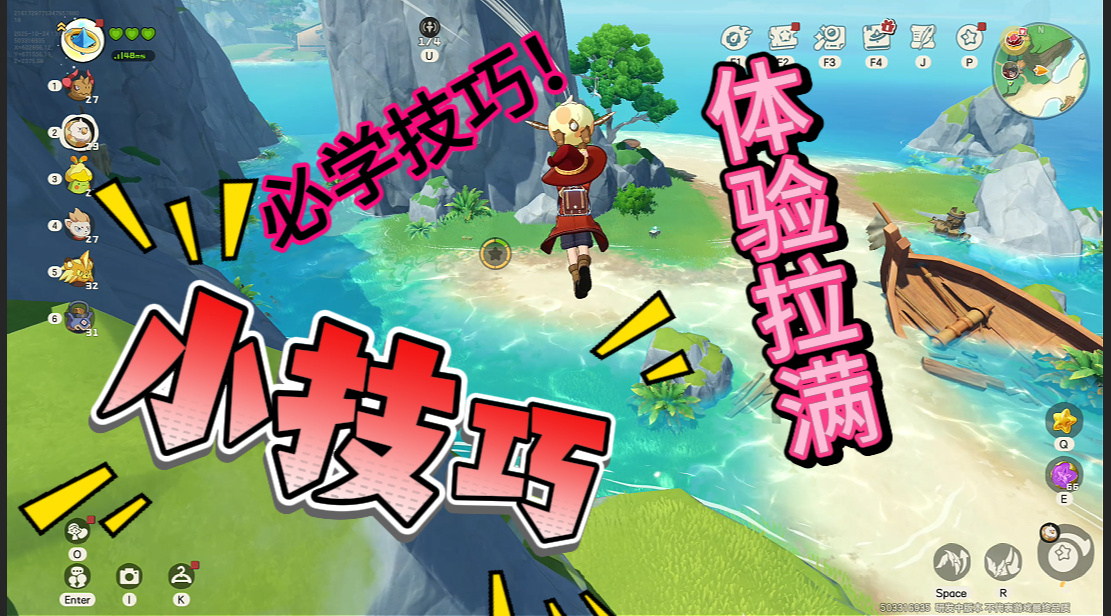 洛克必学小技巧！让你游玩效率超级加倍！