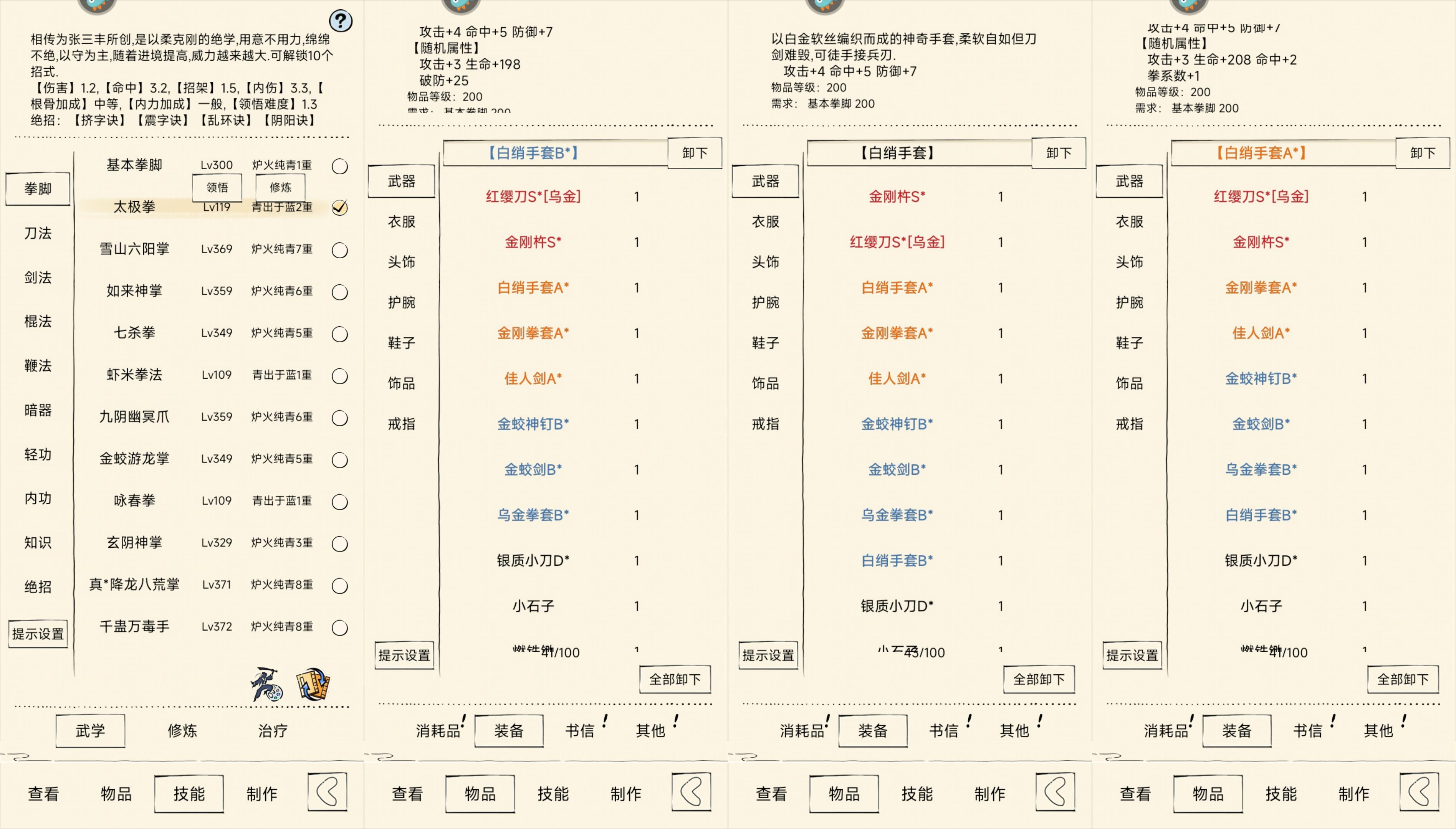 震字决是否是真伤?