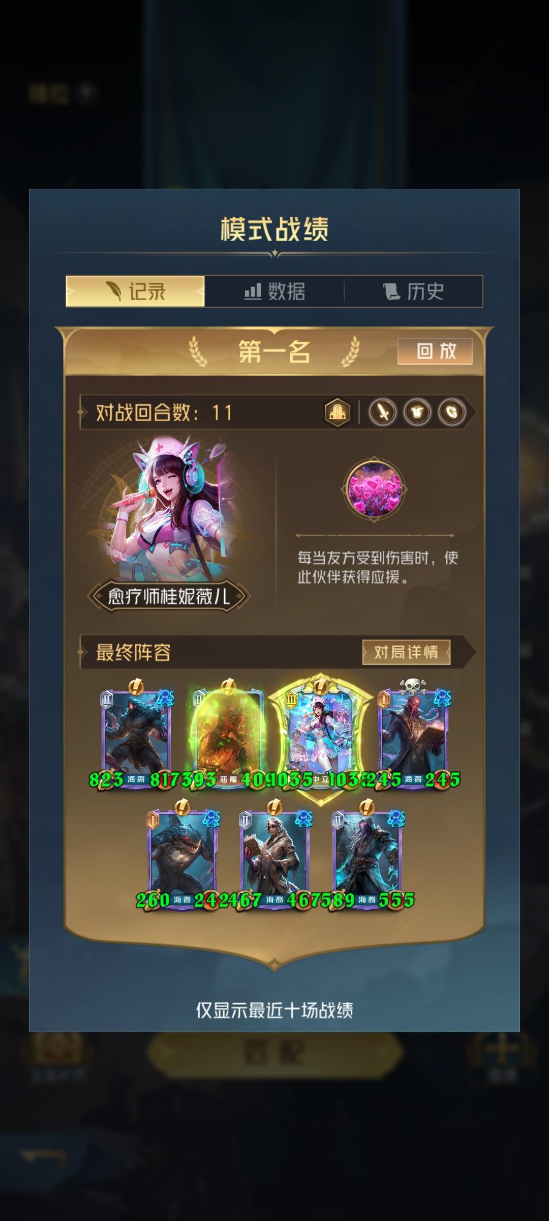 愈疗师，古神t0截图