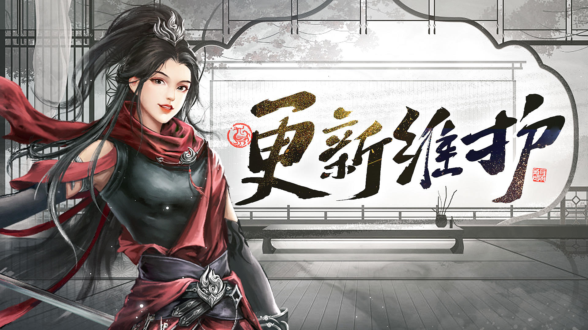 3月14日维护更新公告