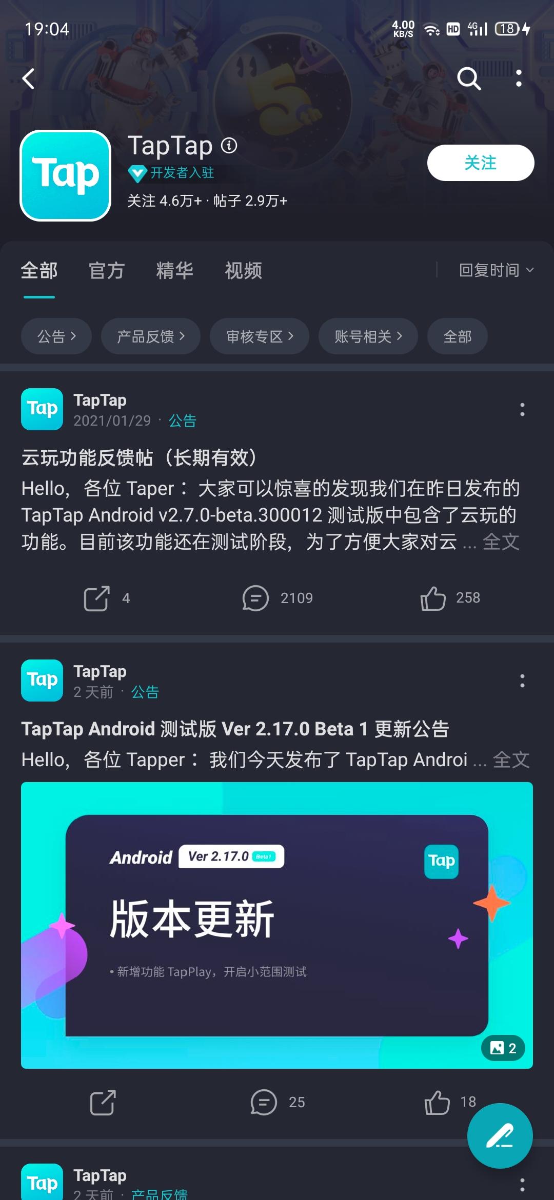 TapTap