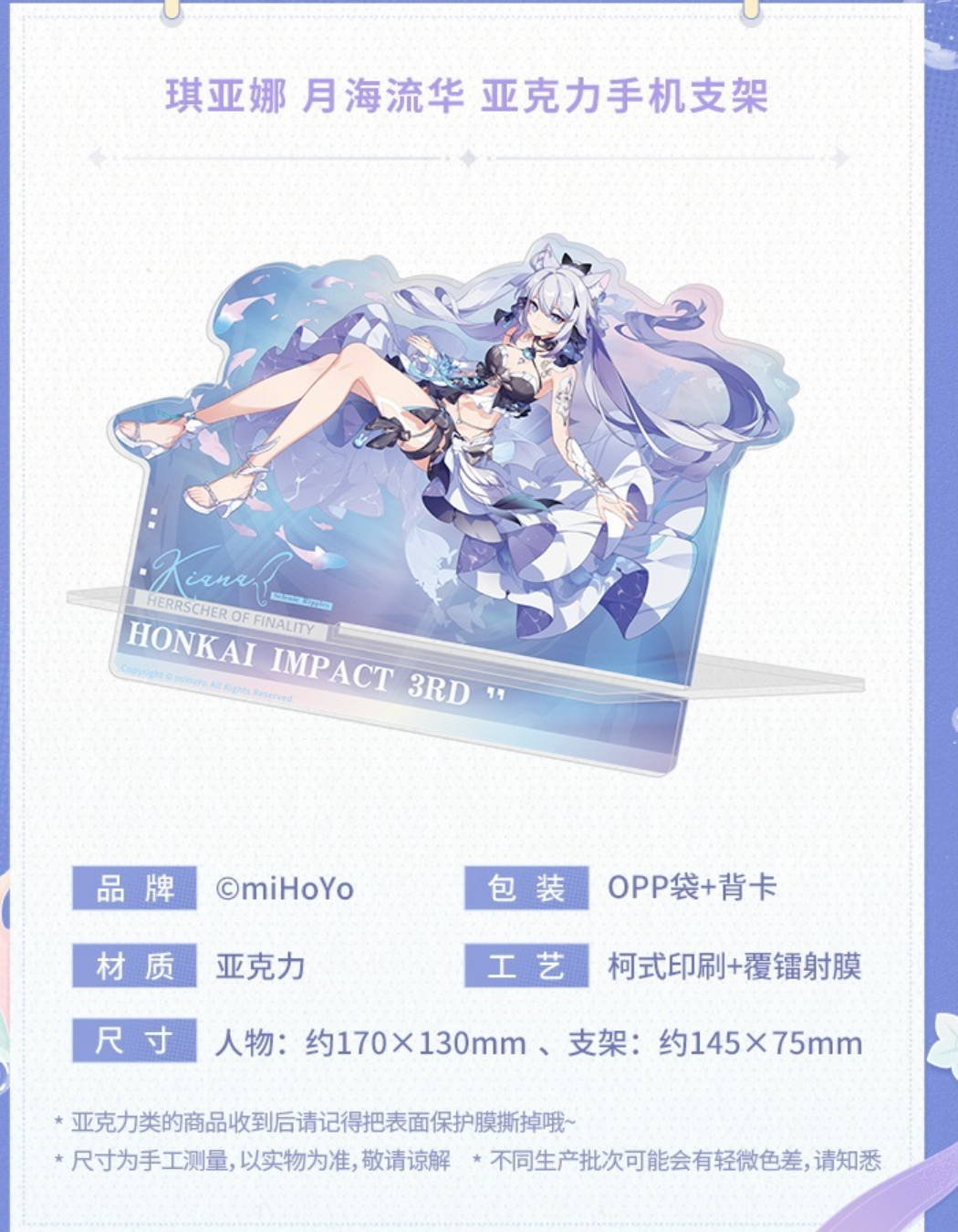 崩坏3终焉之律者琪亚娜 1/7手办 月海流华&主题戒指