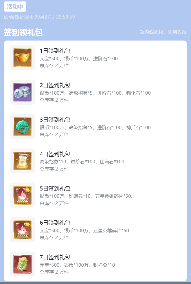 【签到活动】TapTap9月专属签到活动上线，签到领福利！