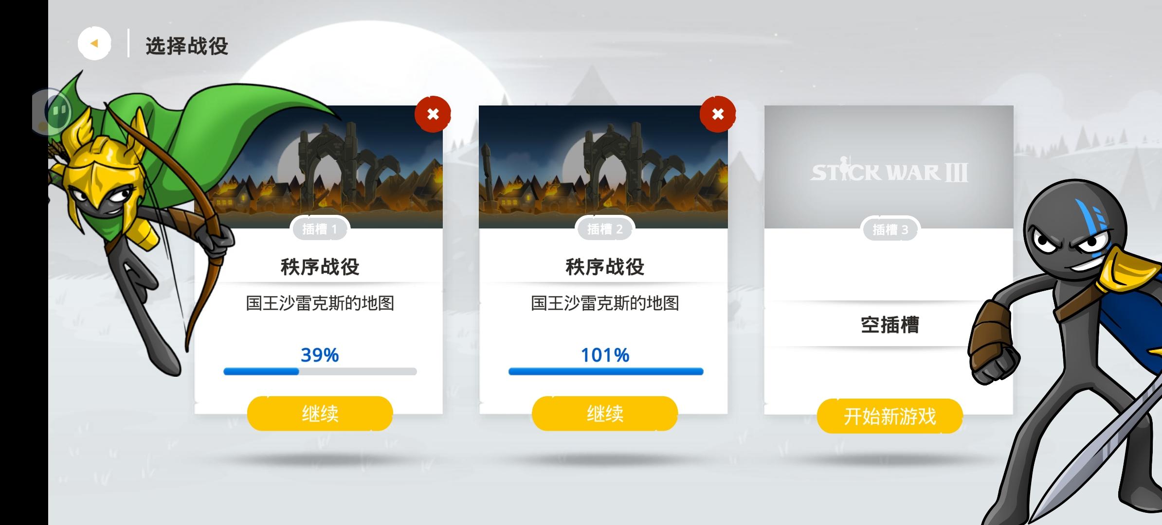 战役101%？疯狂难度全通关（附阵容）