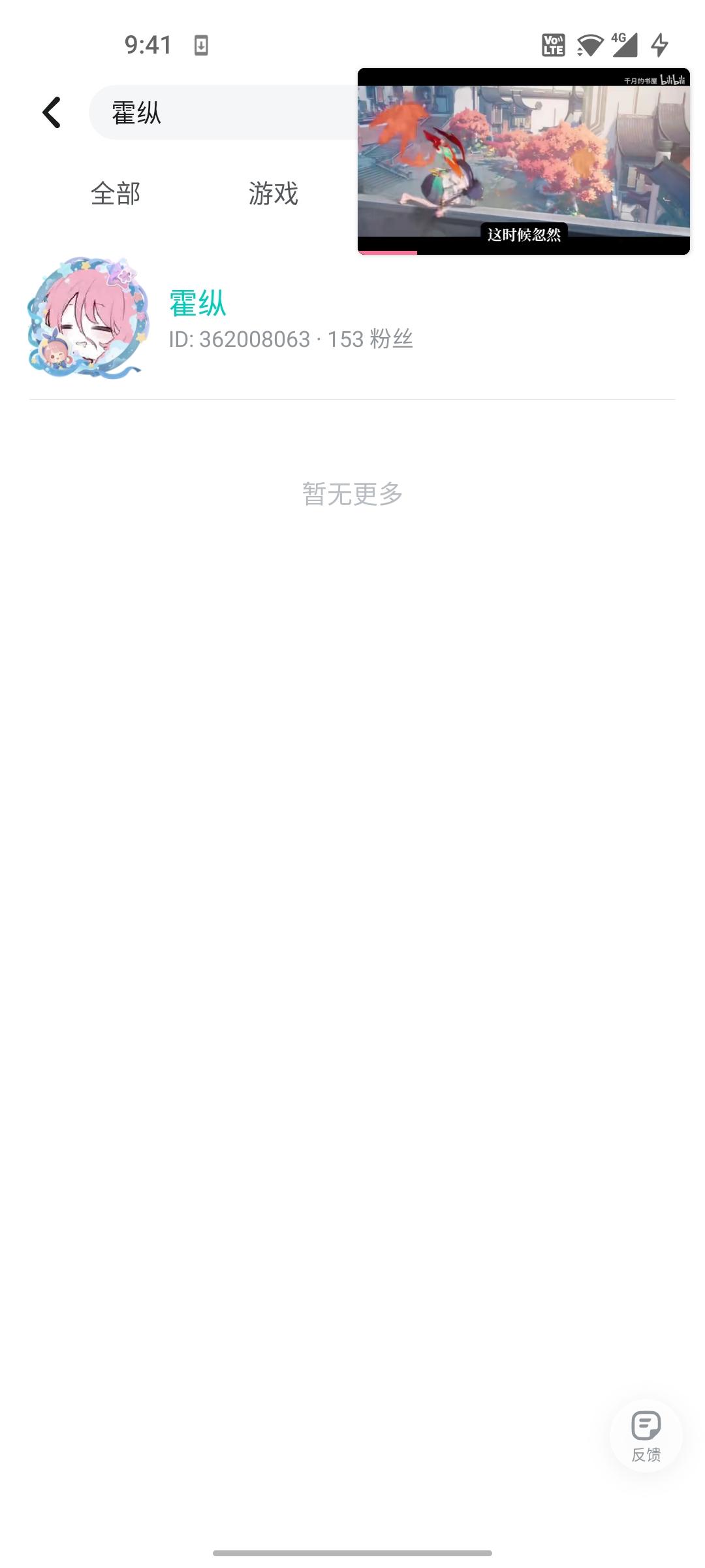 说起来搜名字的时候才发现我这名好小众啊