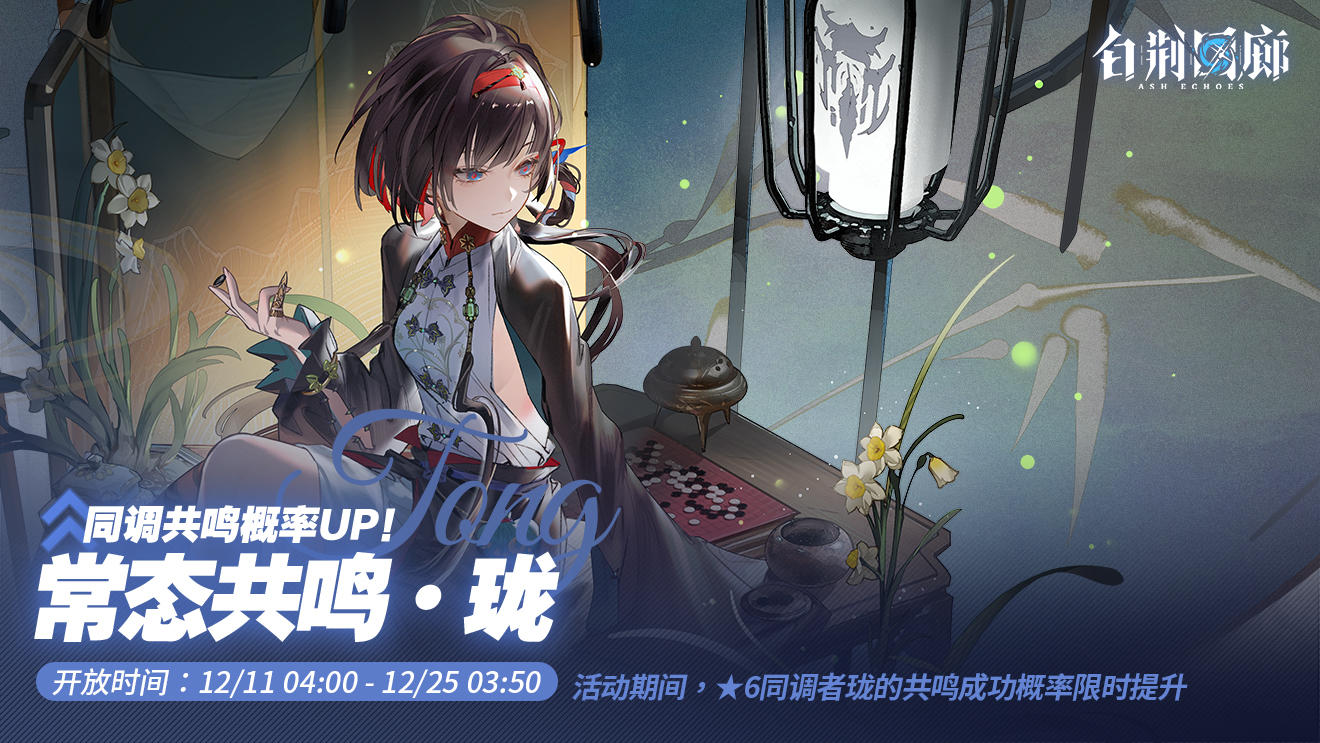 预告 | 常态共鸣·UP即将更新