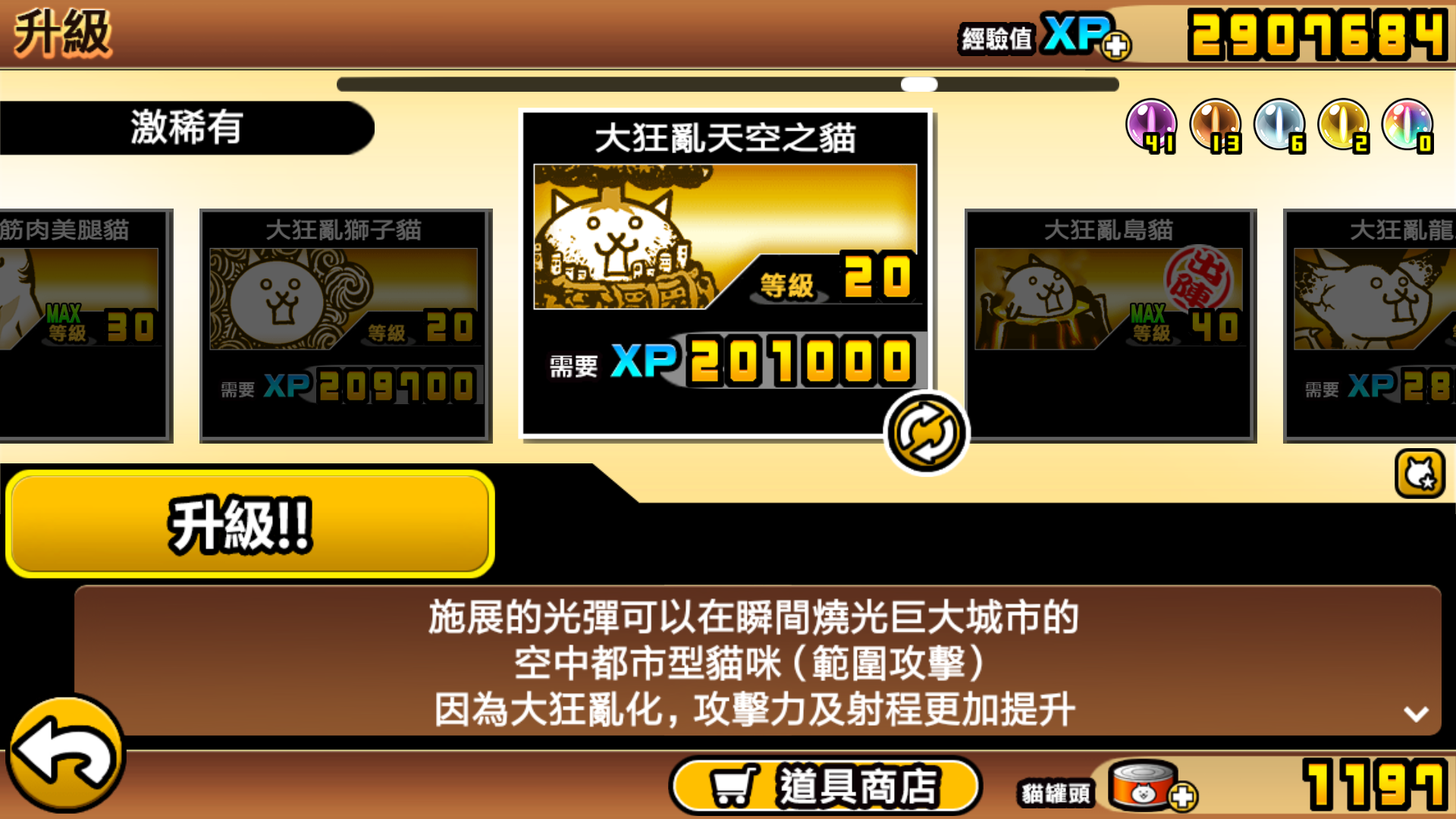 哄哄的动态 大狂乱鸟猫获得获取全部大狂乱 Taptap 发现好游戏