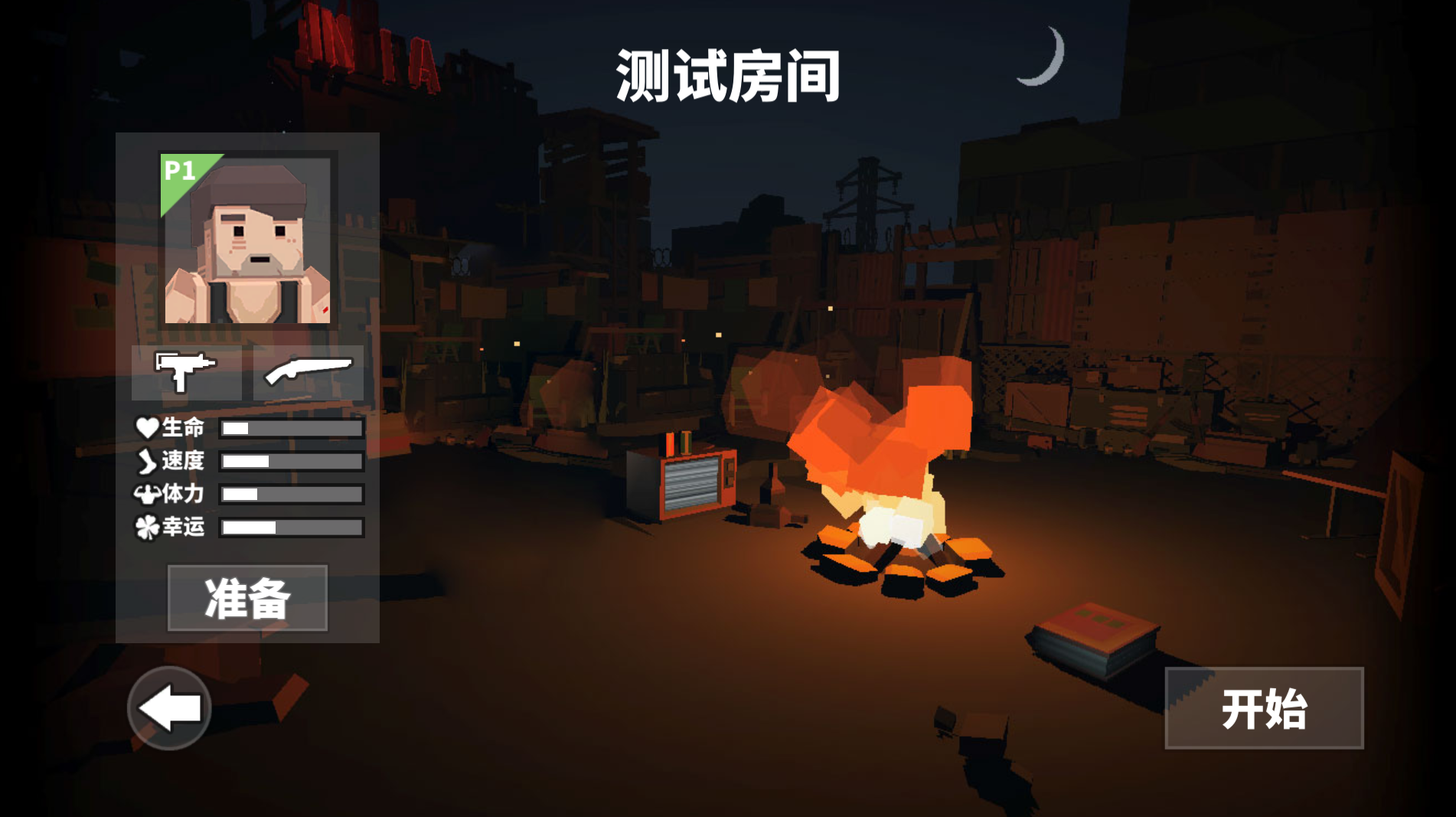 《枪手：丧尸幸存者》Steam版远程联机教程：蒲公英游戏版