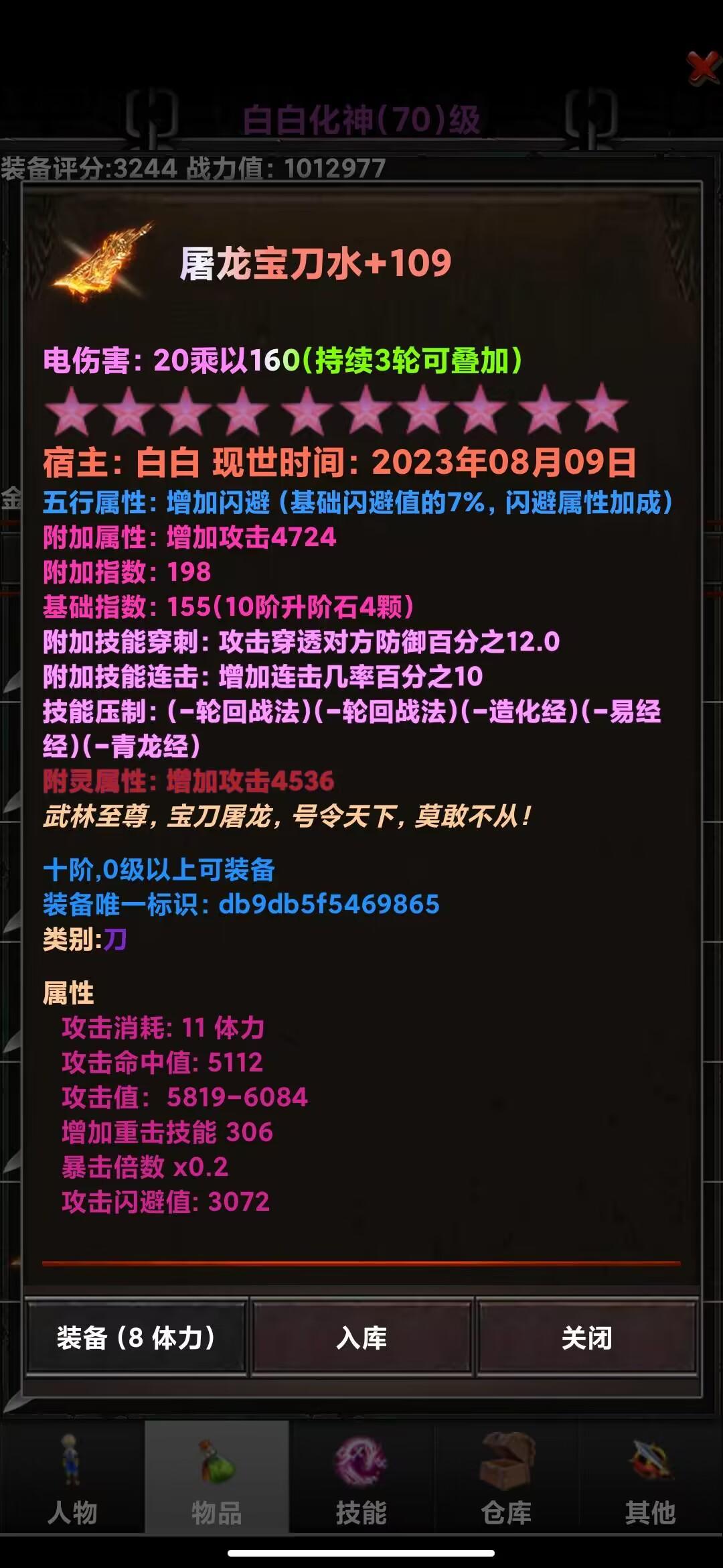 单机冒险刷怪刷装备游戏《剑与魔宠》，肝得愉快，肝得宽心，单机不用赶时间。#游戏种草计划