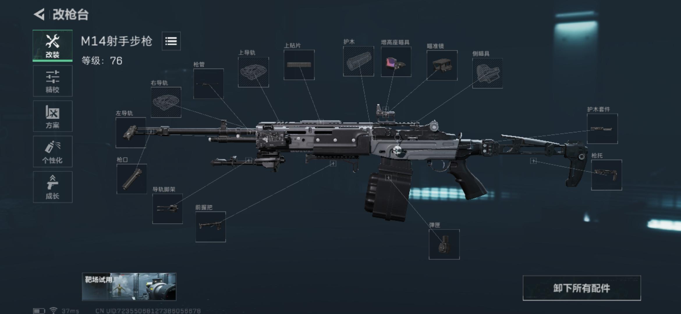 全自动M14，近中可打，突击也好用截图