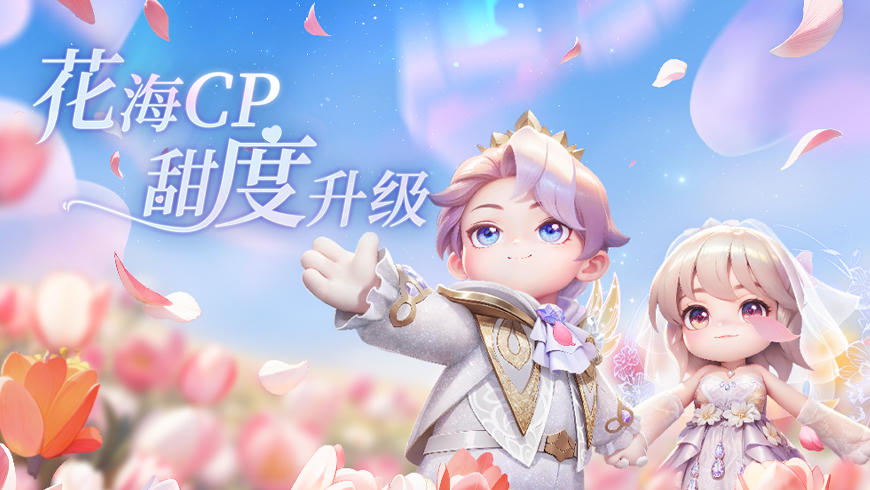 甜蜜暴击！莉莉安&杰斯，心动指数爆表！