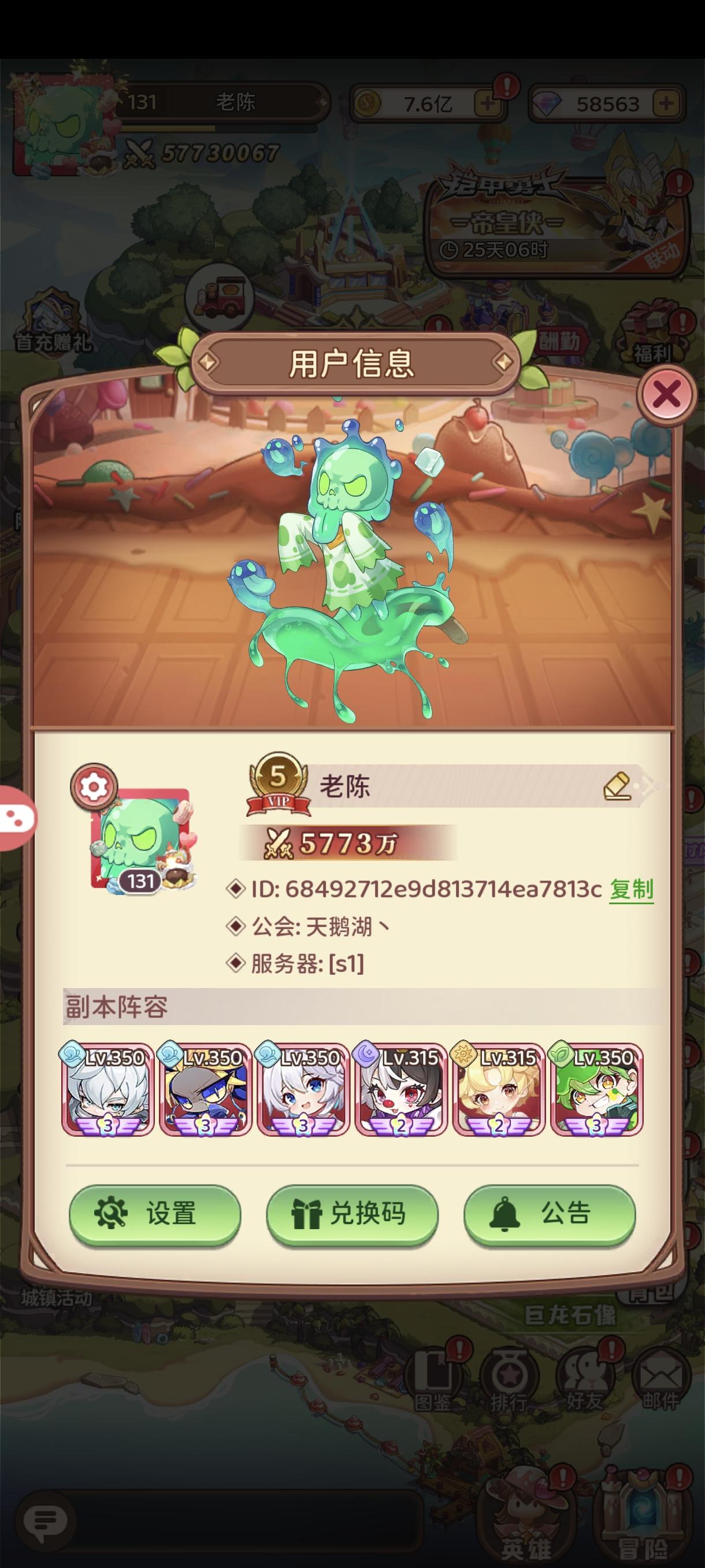 真零氪玩了2-3个月总结吧