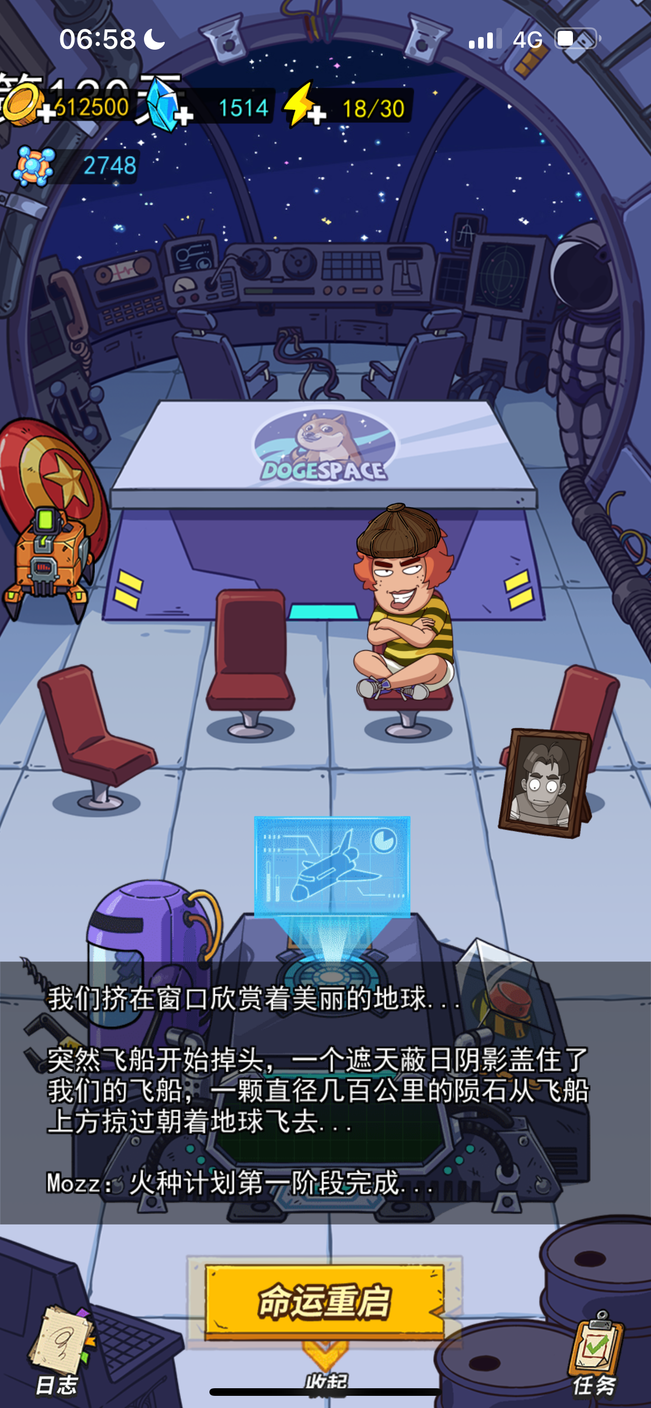 太空模式孤狼攻略（萌新向）截图