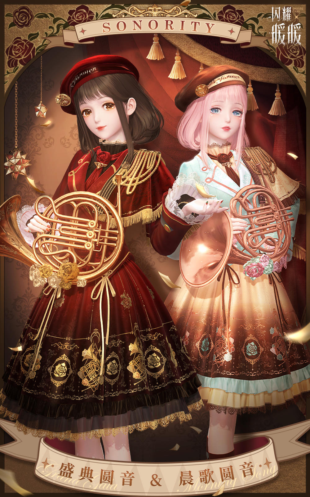 【限定累充福利】稀有套装【盛典圆音】 | 5月22日更新
