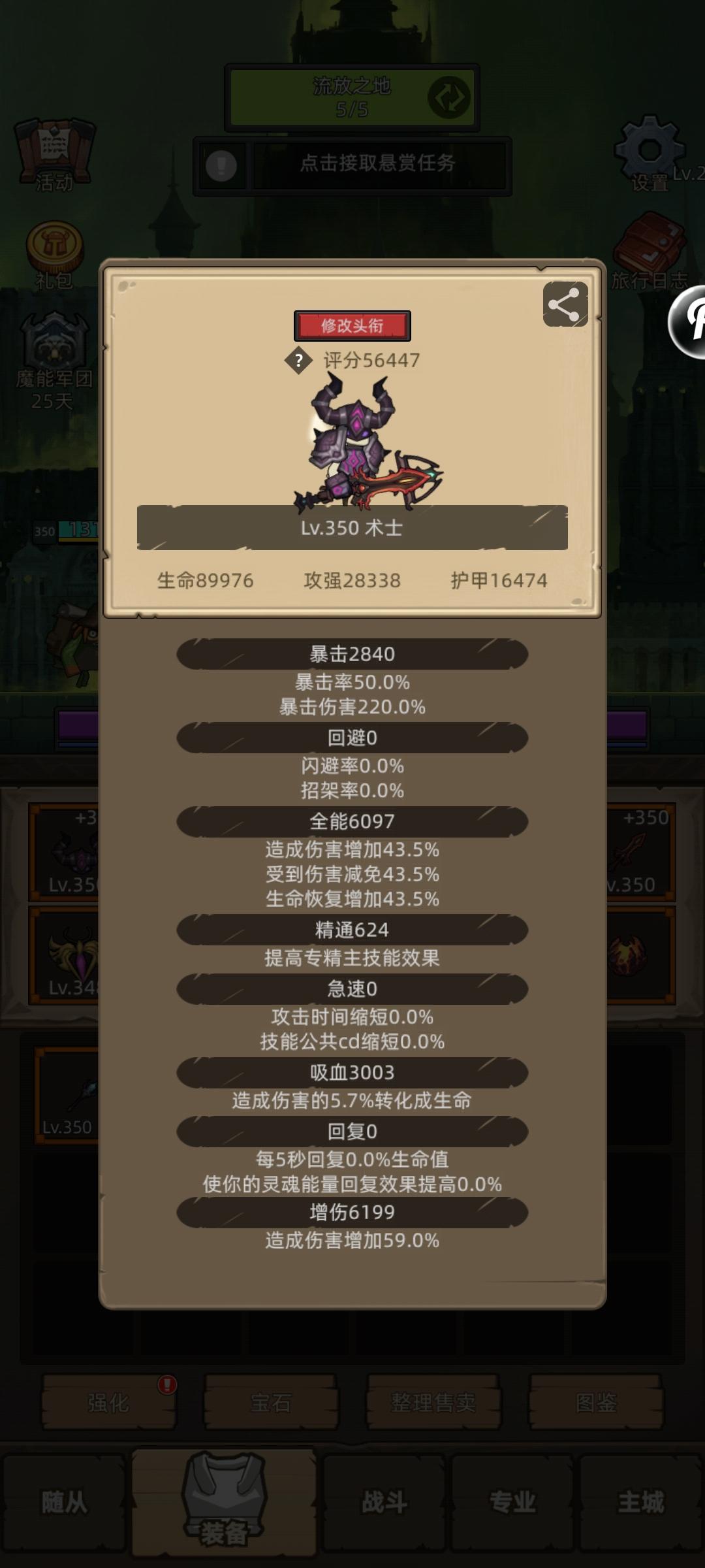 毁灭术挂机初版