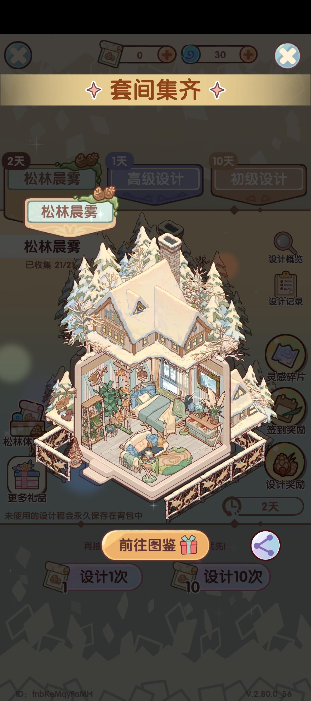 拼拼凑凑终于集齐[表情_开心]截图