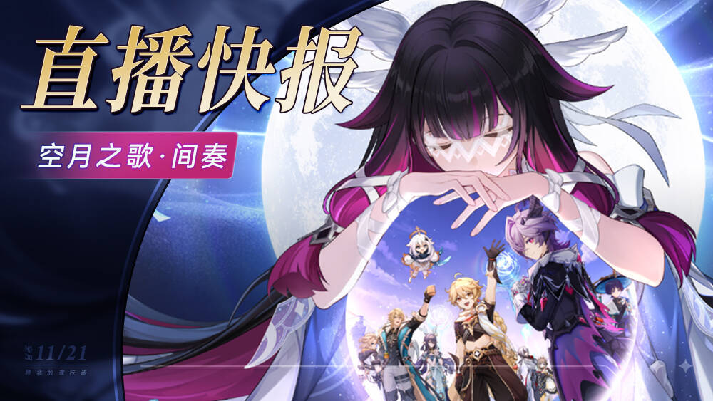 月之三 前瞻300原石兑换码+内容汇总