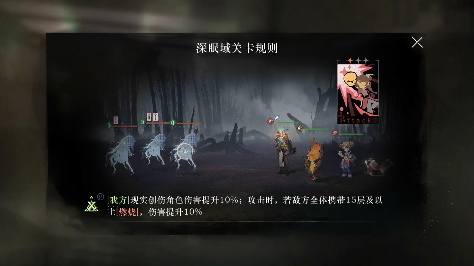 3月上半深眠攻略（上阵角色及队伍推荐）