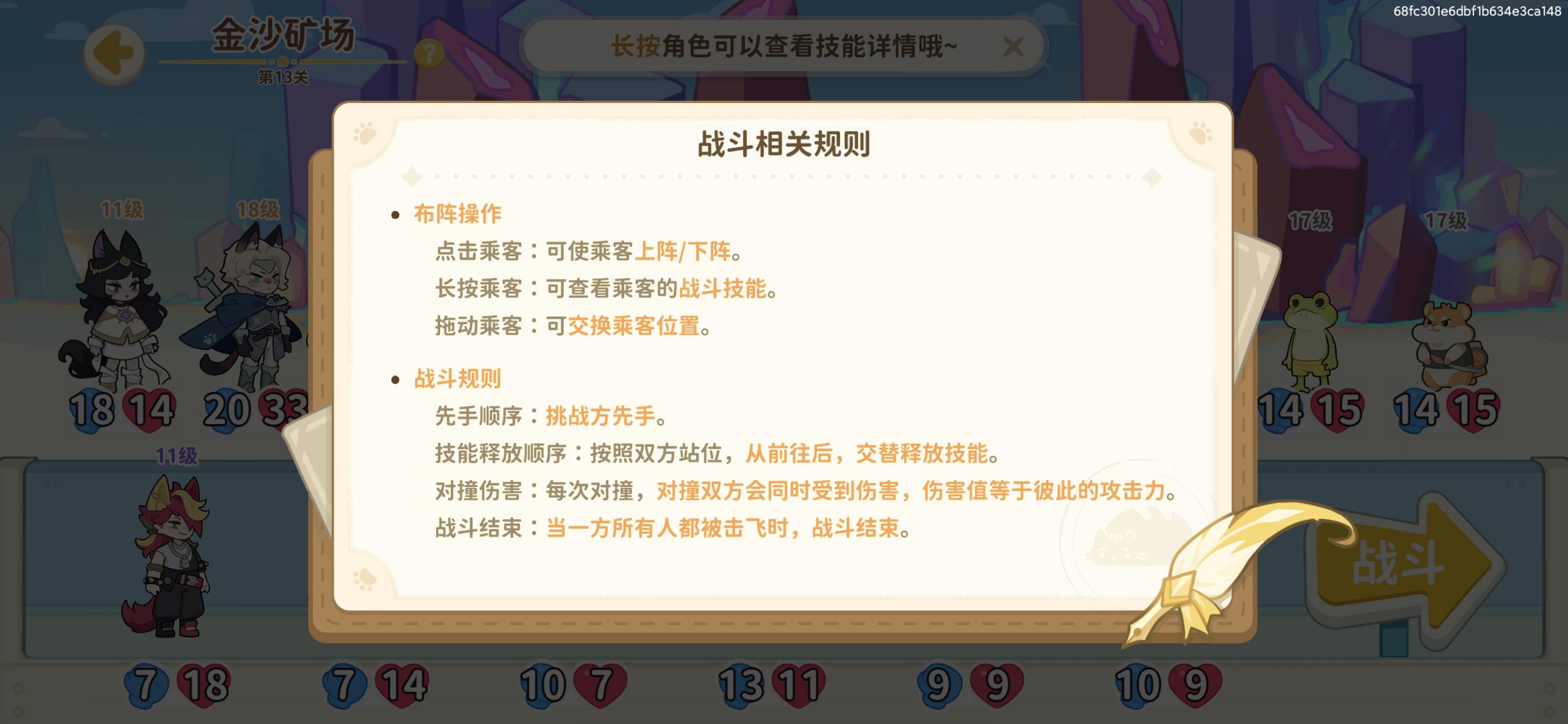 机械星最后一关思路截图