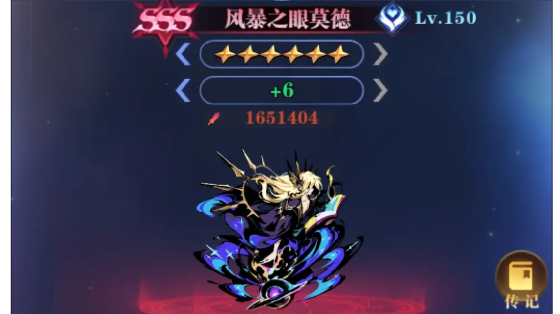 新卡系列第九期-风暴之眼莫德（已更新至觉醒）